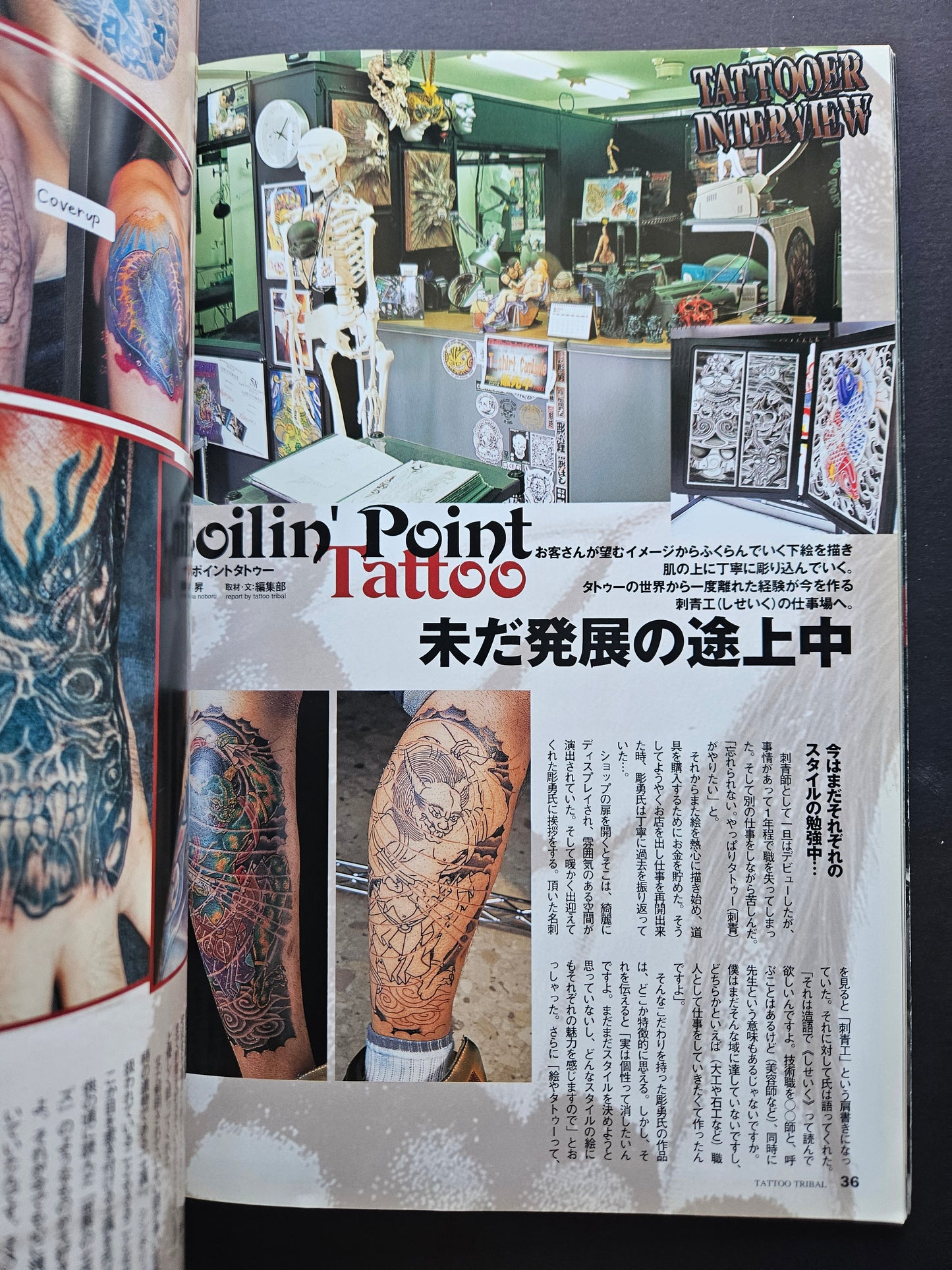 Tribal Tattoo Volume 2 (2002)