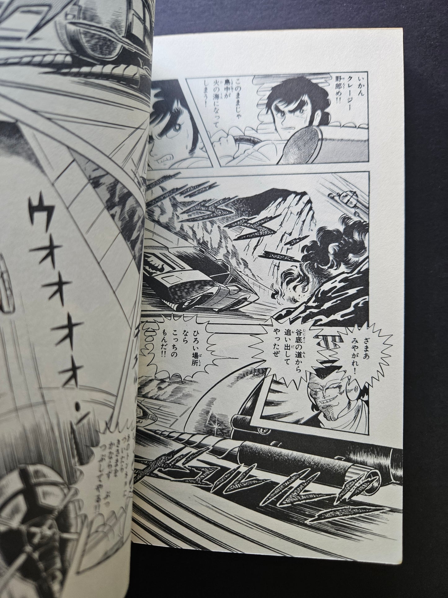 Go Nagai - HONOO NO TAKA/ Fire Falcon Manga