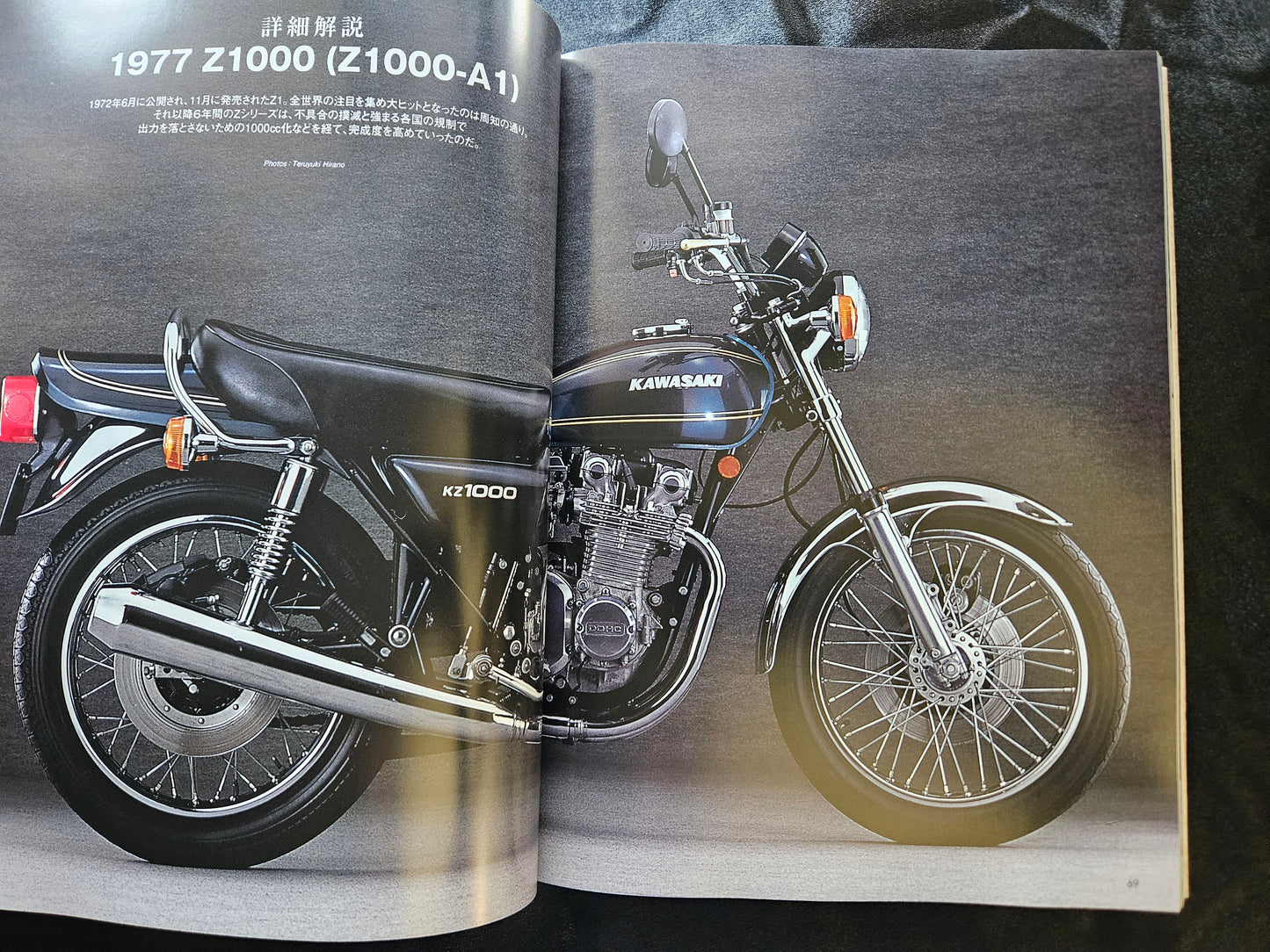 Motor Magazine Mook: Kawasaki Z
