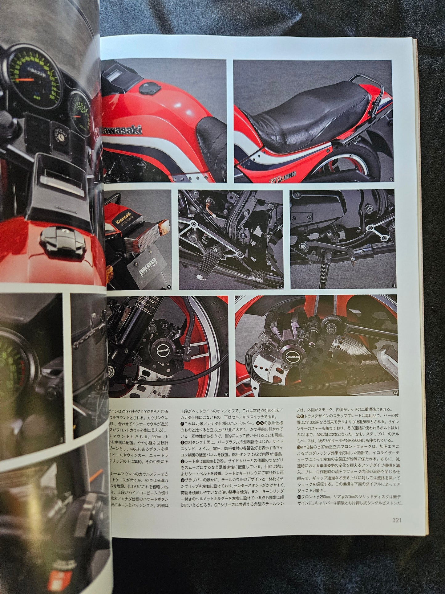 Motor Magazine Mook: Kawasaki Z