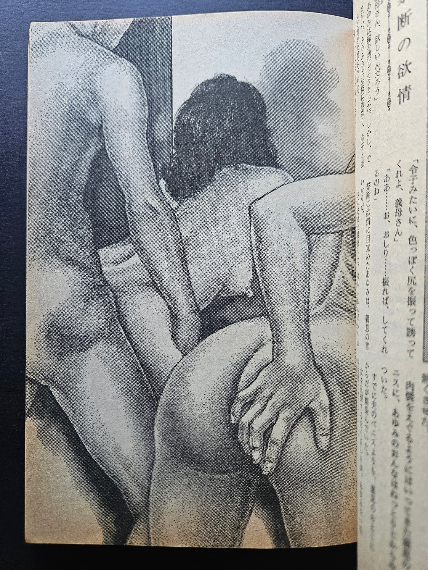 SM Secret Stories - September 1991