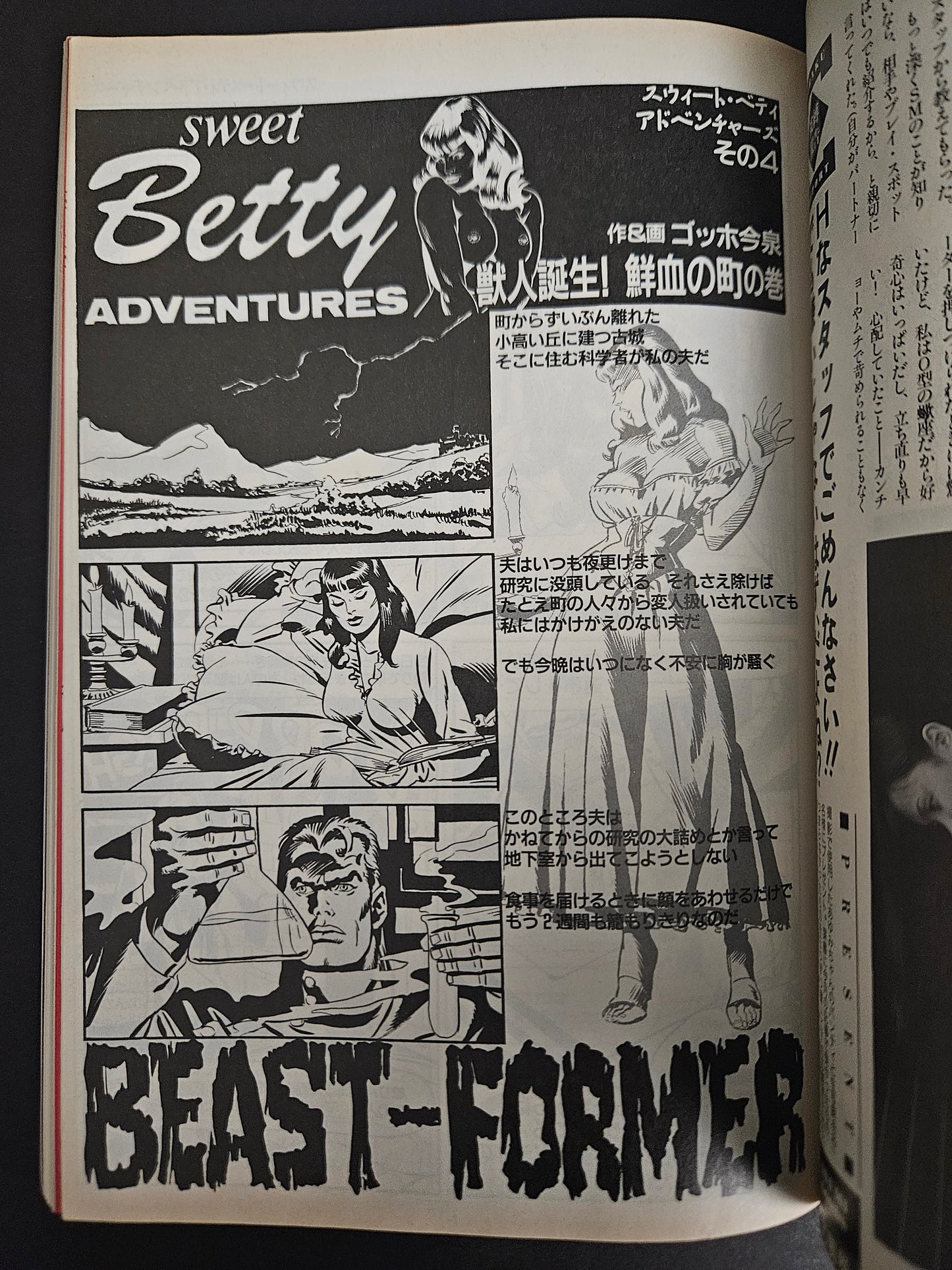 SM Sniper - Bondage Art Magazine - November 1994