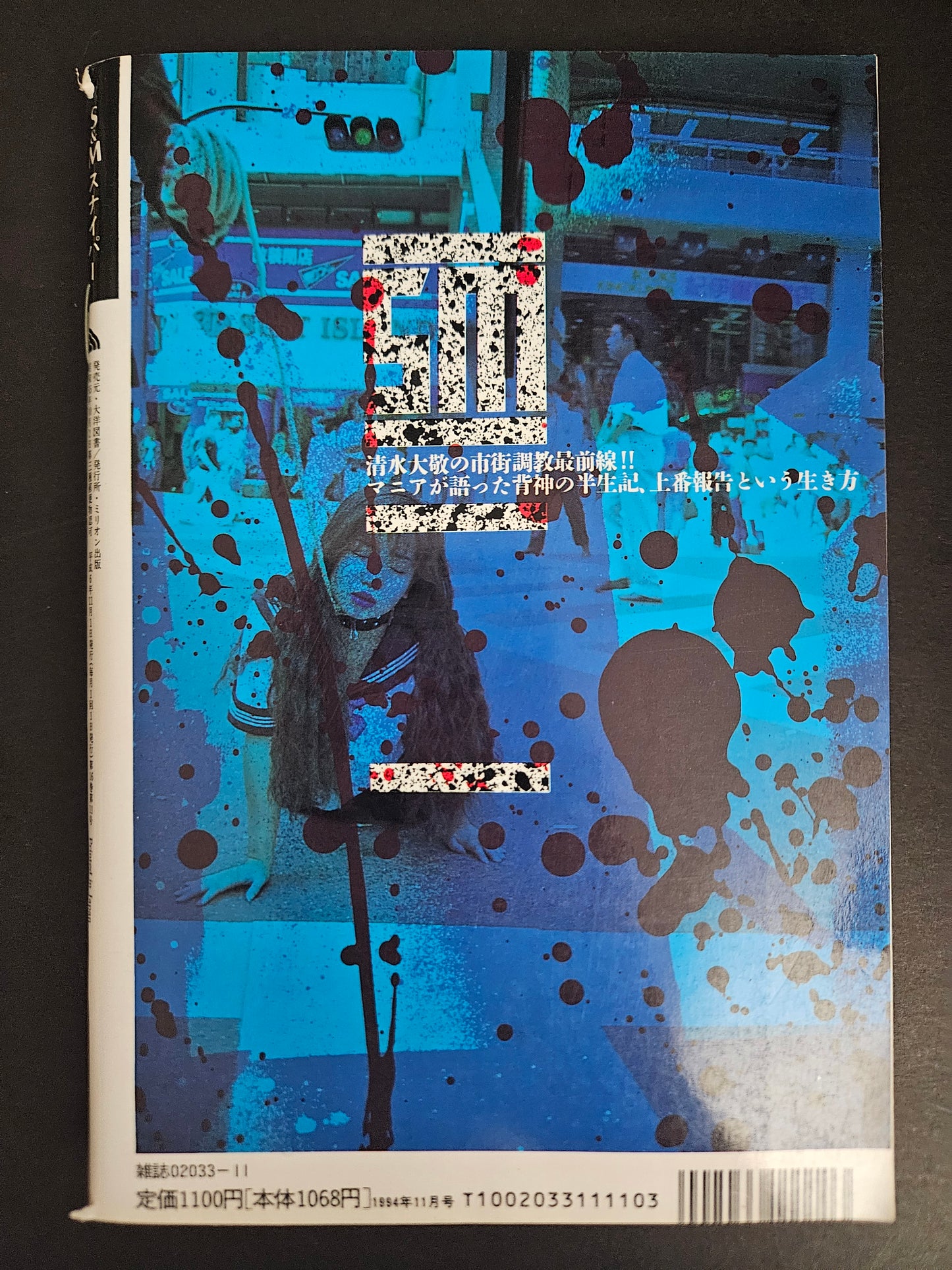 SM Sniper - Bondage Art Magazine - November 1994