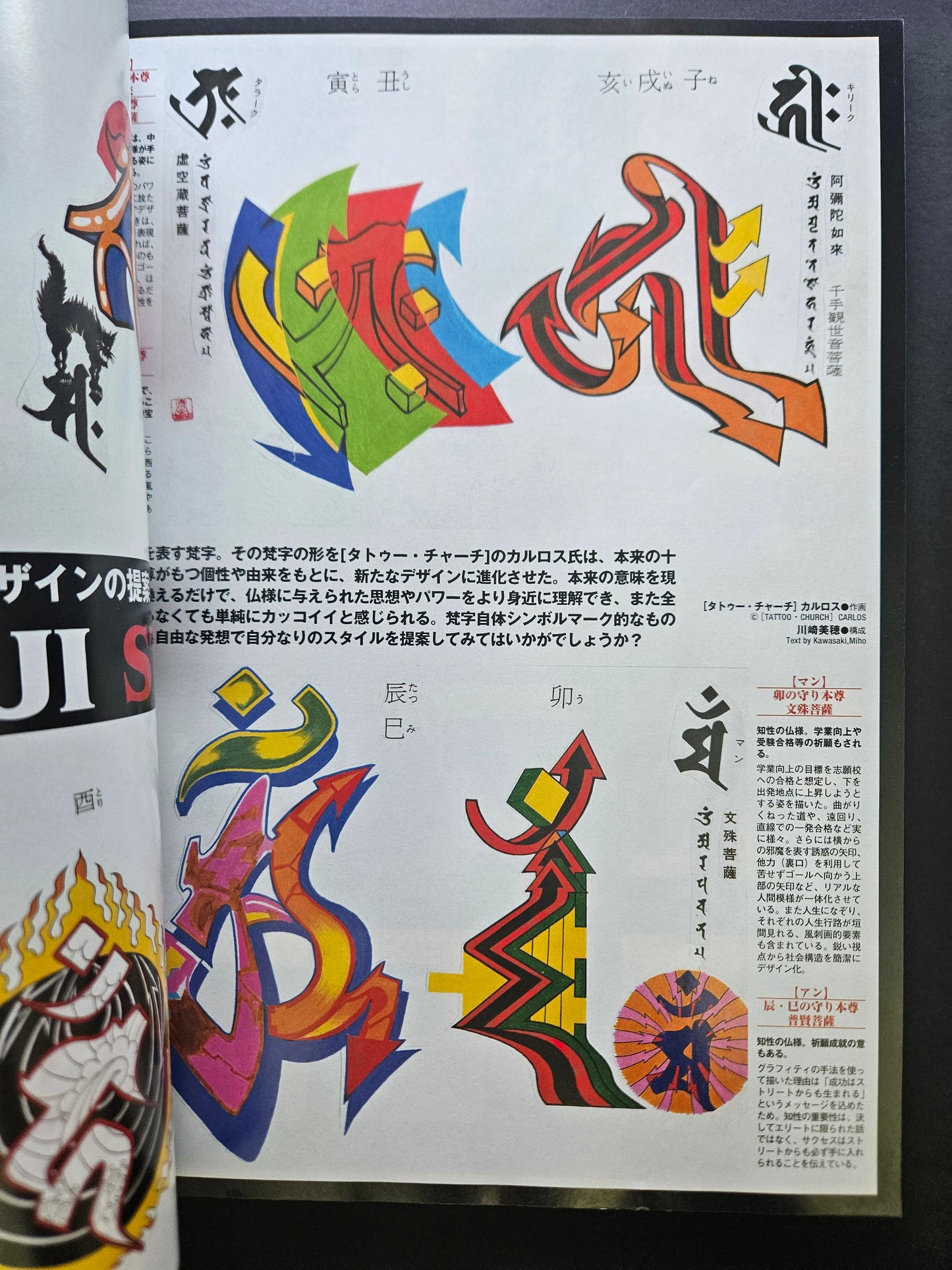 Tattoo Burst Magazine - November 2003
