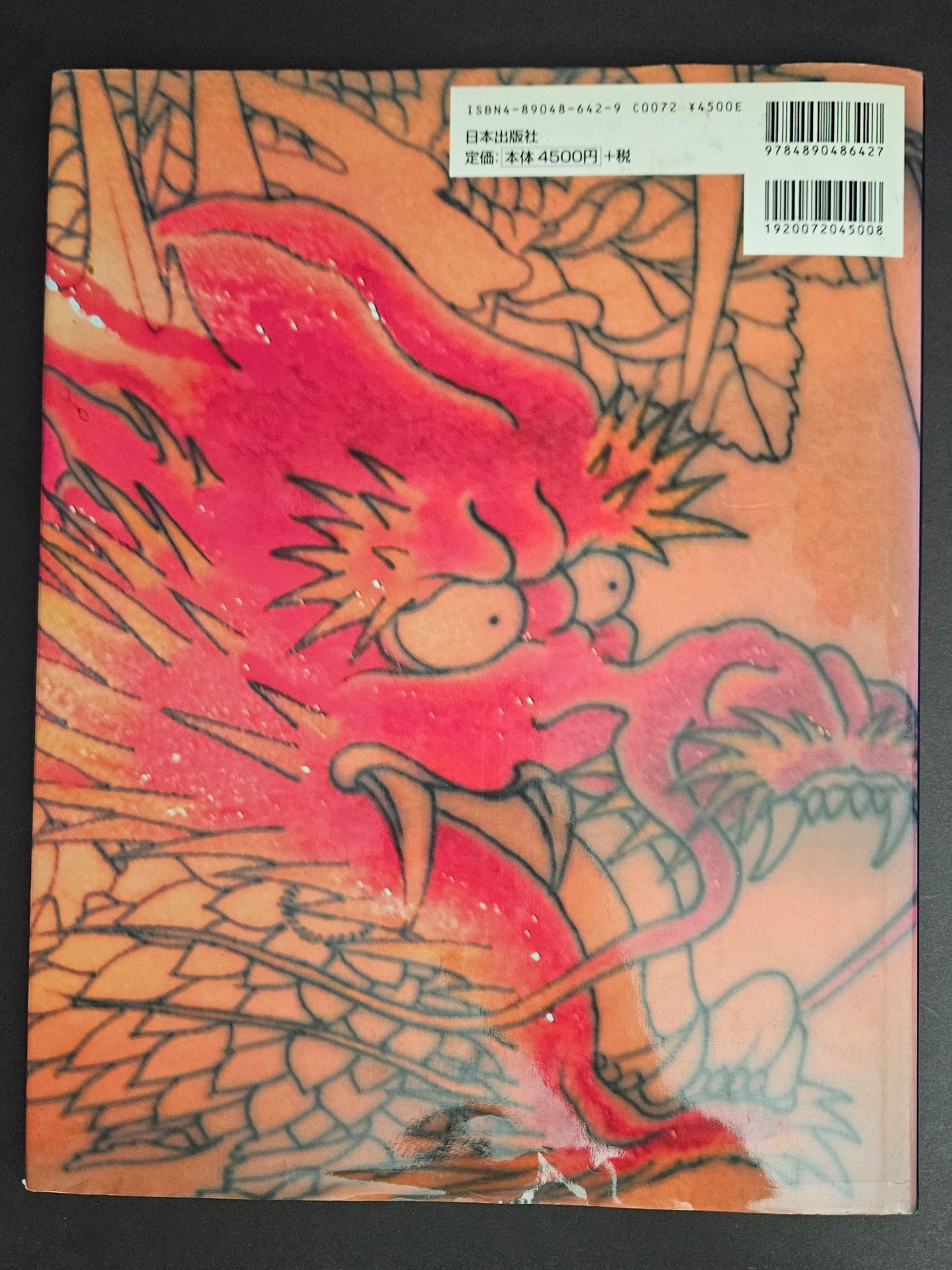 Wanzakure: The Road to Shisei (Horiyoshi III)