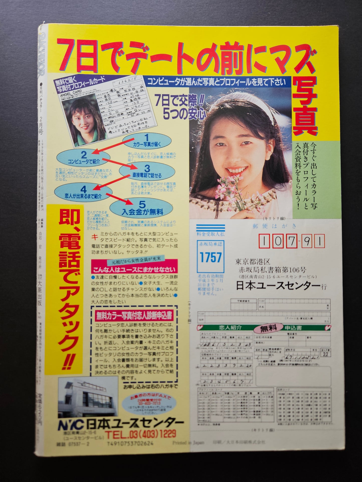 Bachelor Magazine - February 1990
