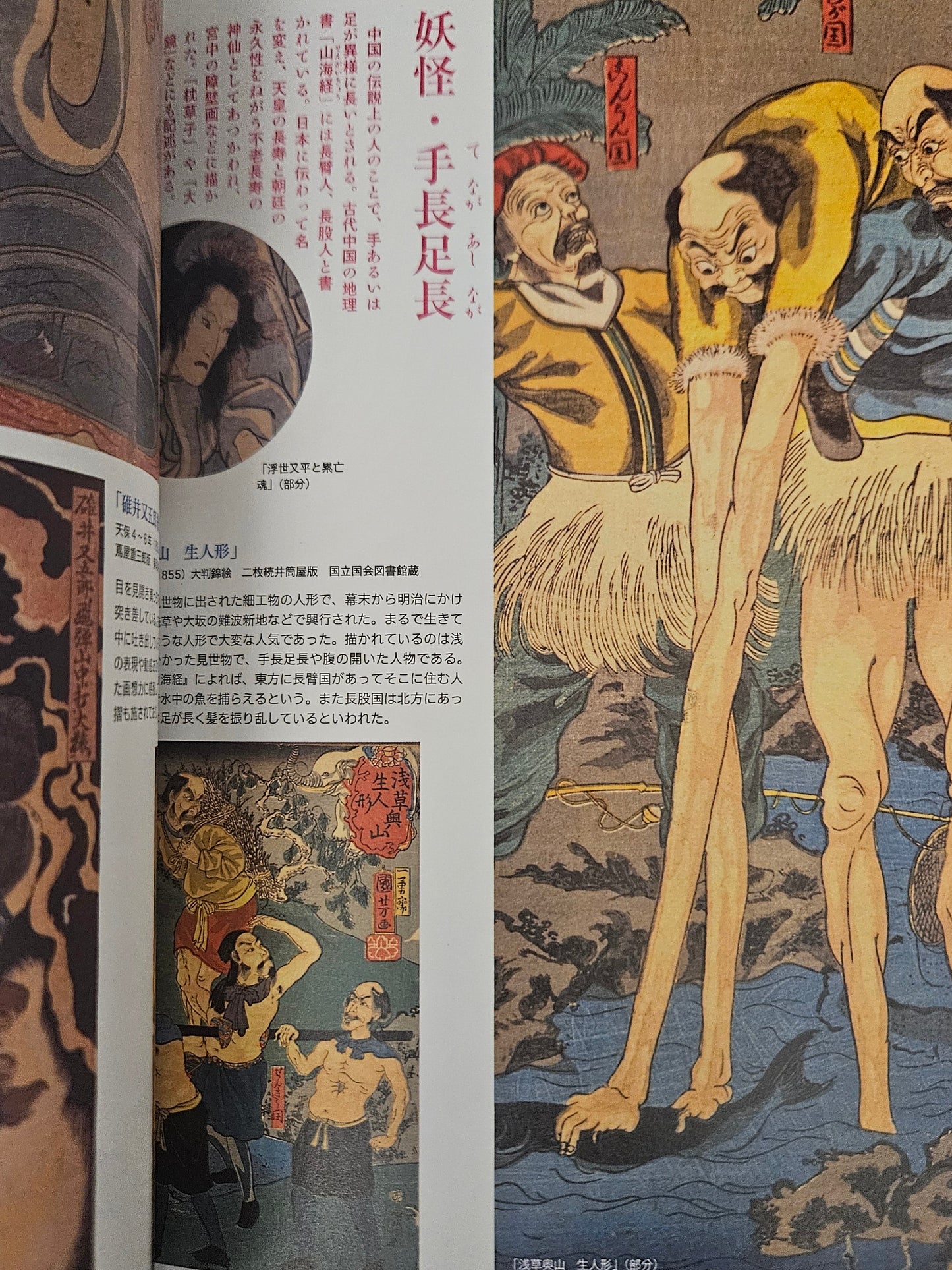 Utagawa Kuniyoshi: The playful and rebellious genius artist (2014)