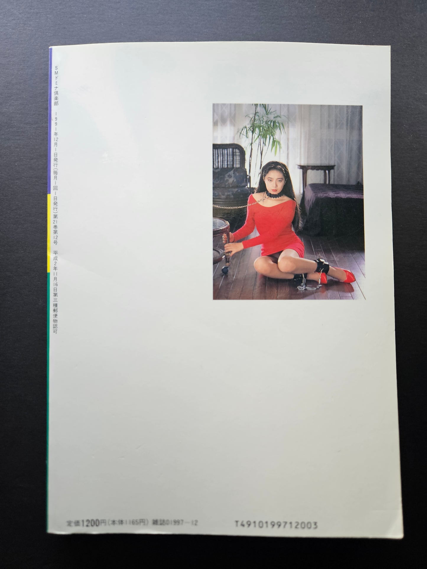 Domina Club - December 1991