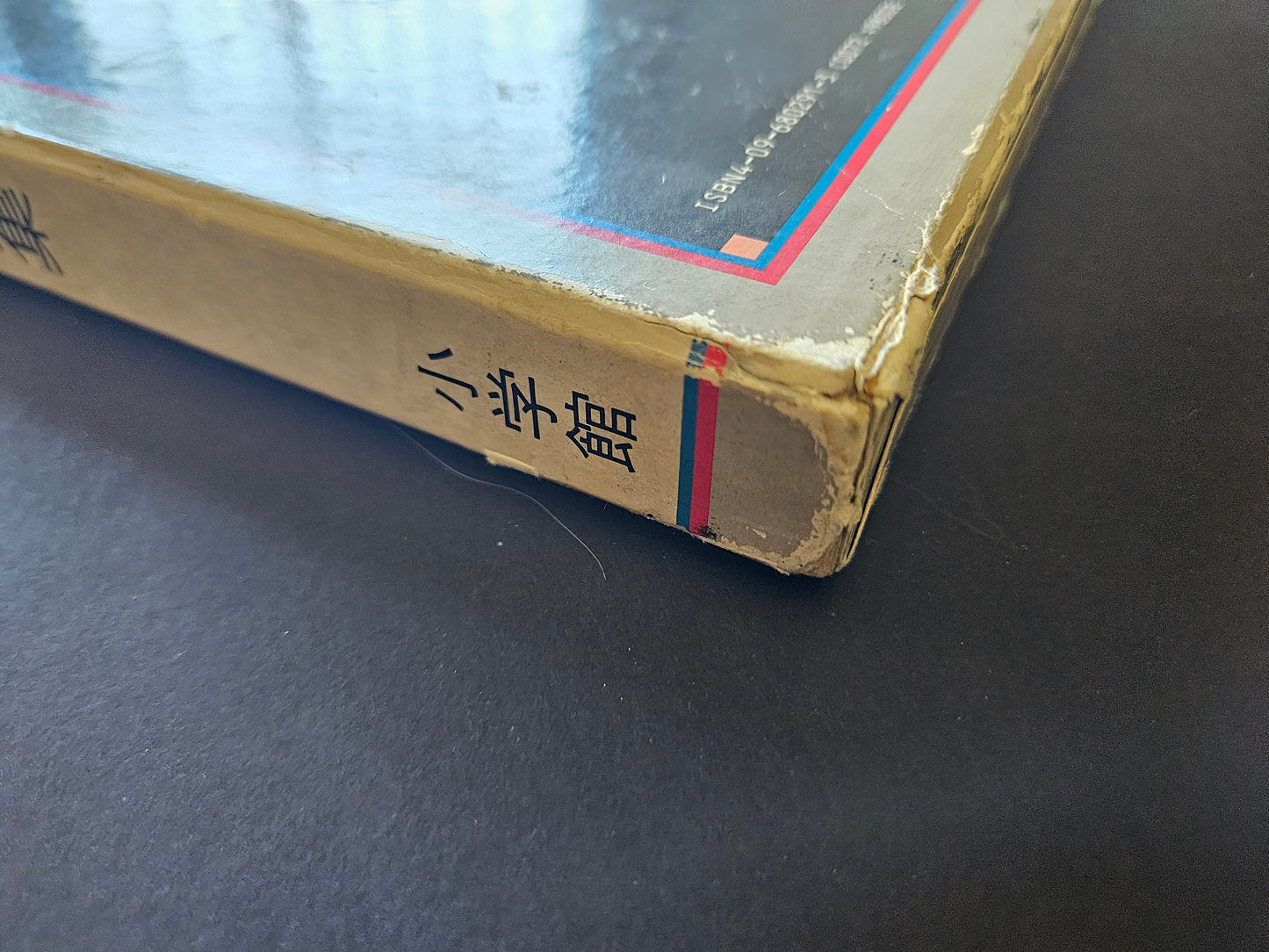 Ransho - Masato Sudo (1985 - First Edition)