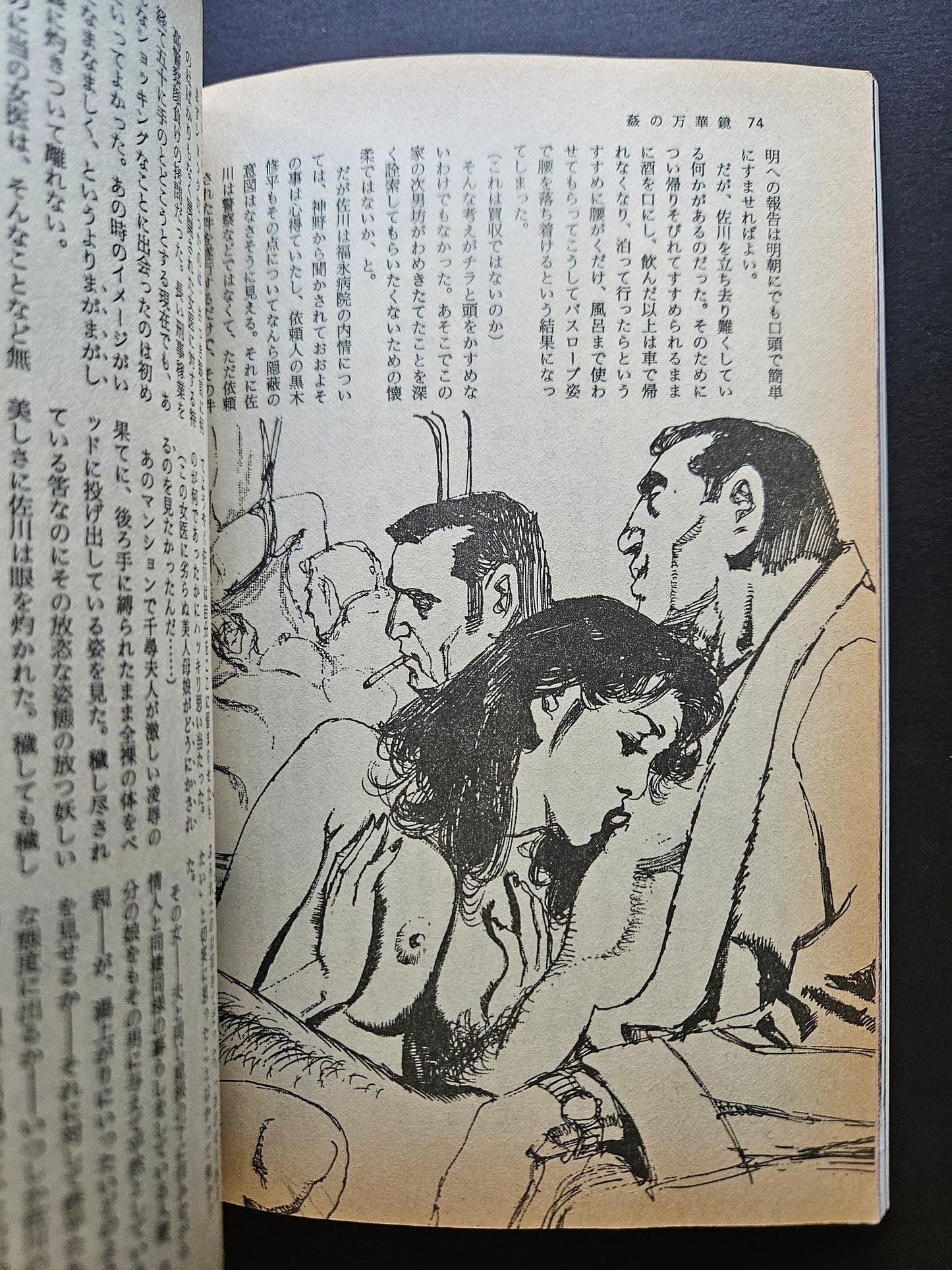 SM Secret Stories - April 1993