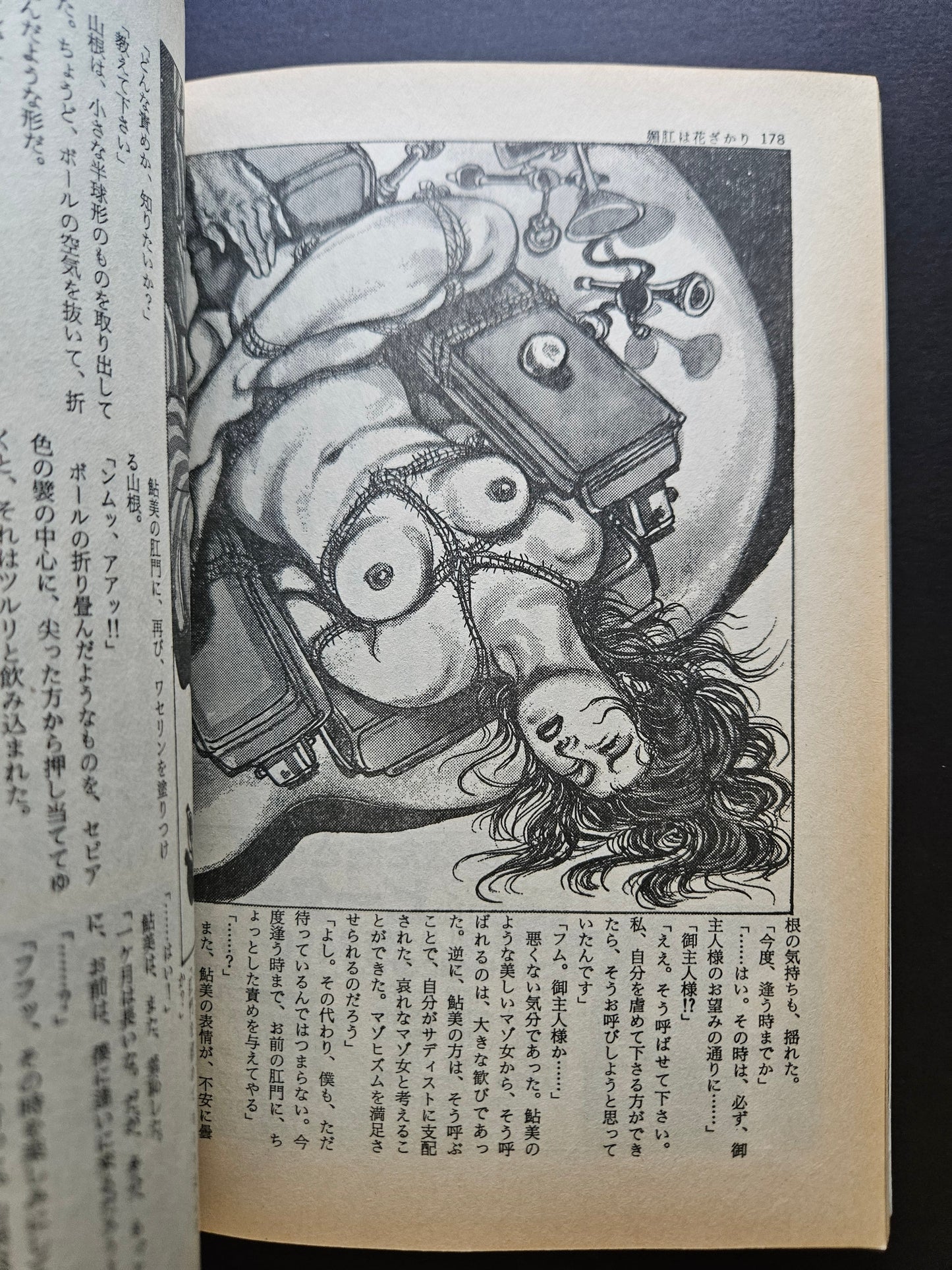 SM Secret Stories - April 1993