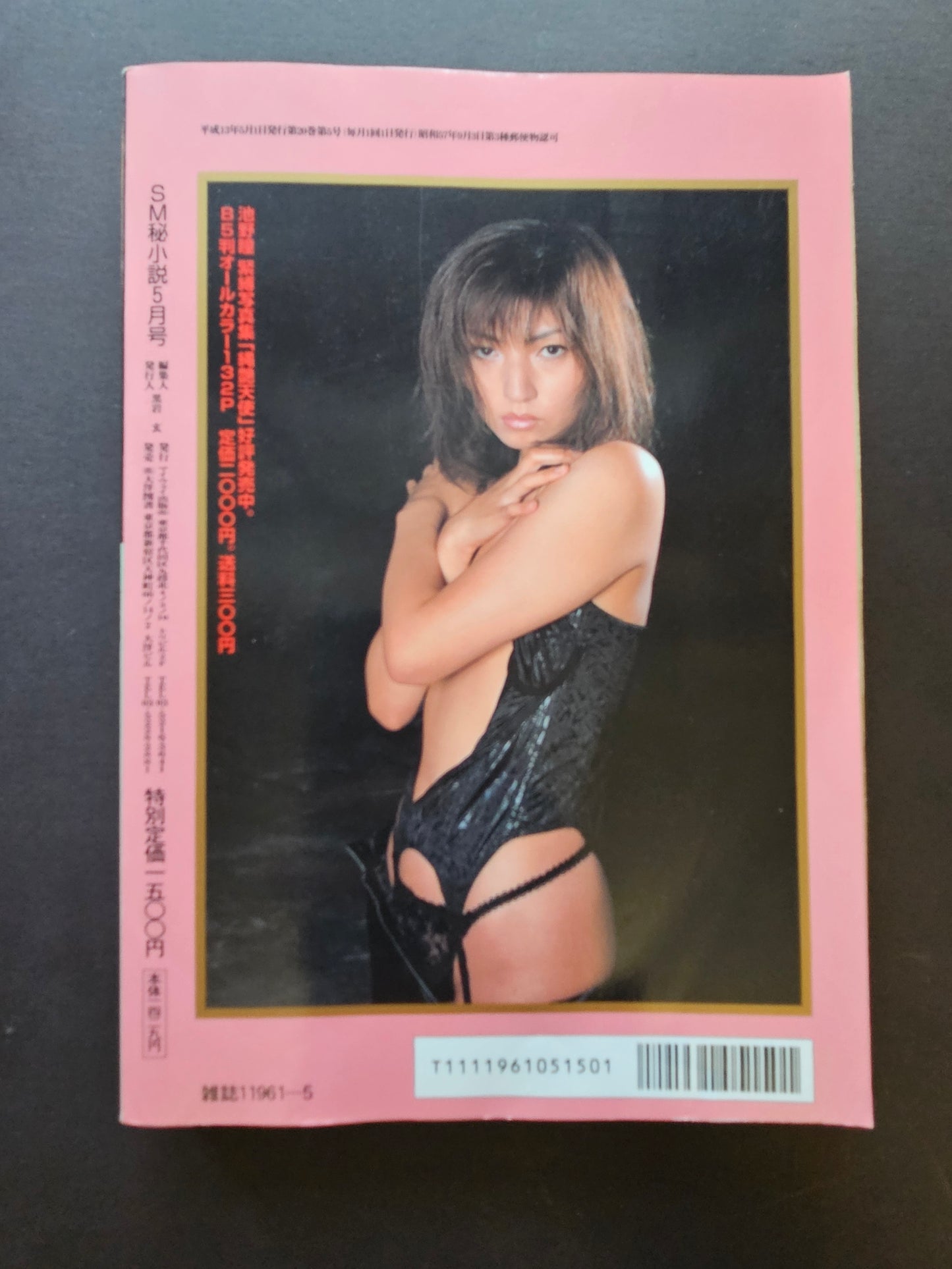 SM Secret Stories - May 2001