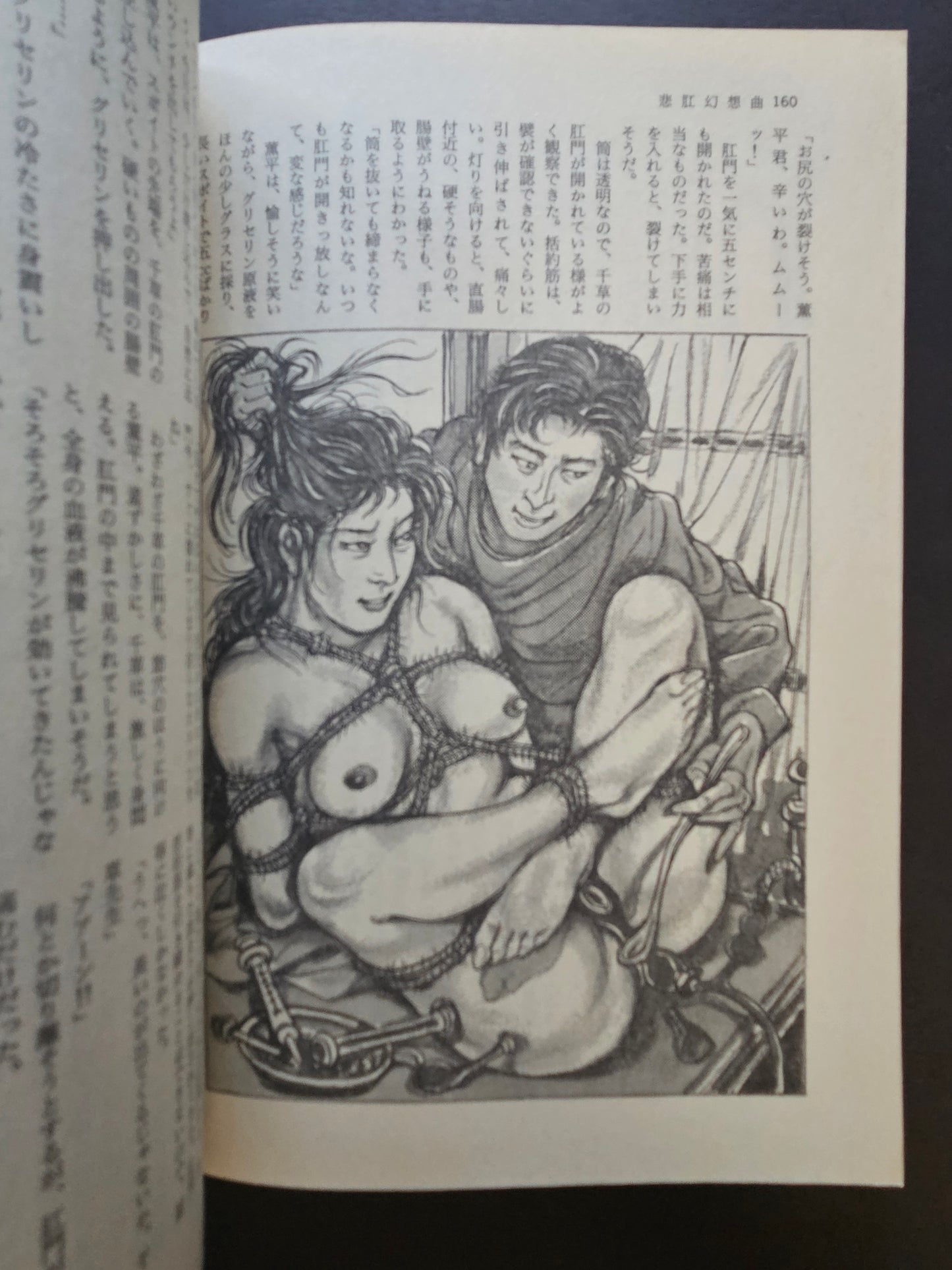 SM Secret Stories - February 1995