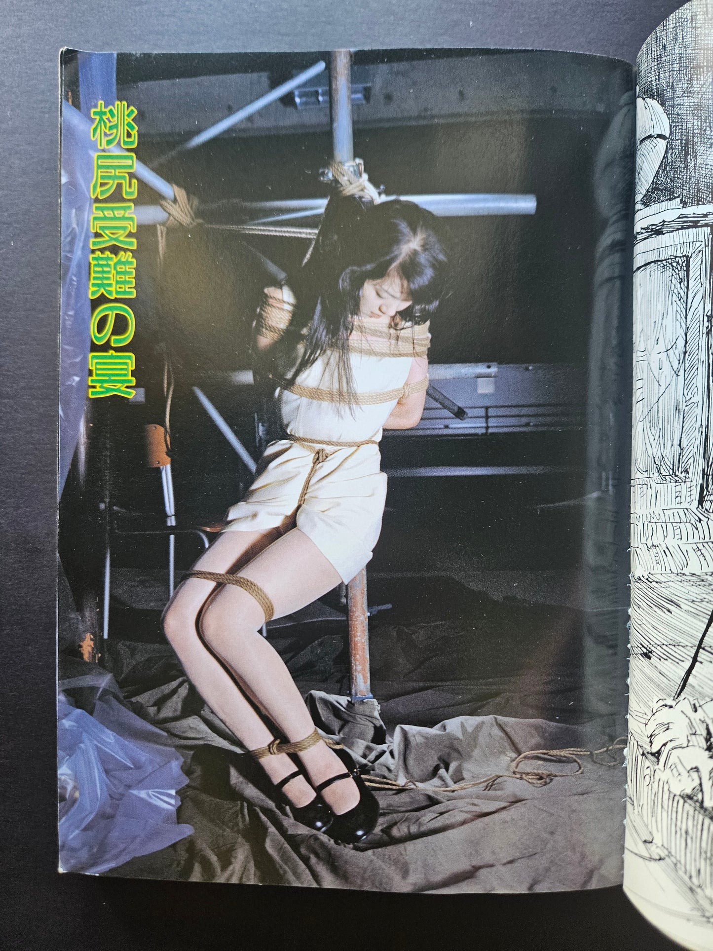SM Secret Stories - August 1997