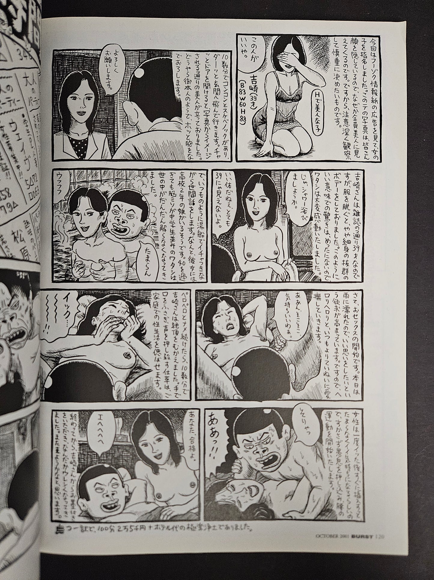 BURST - October 2001