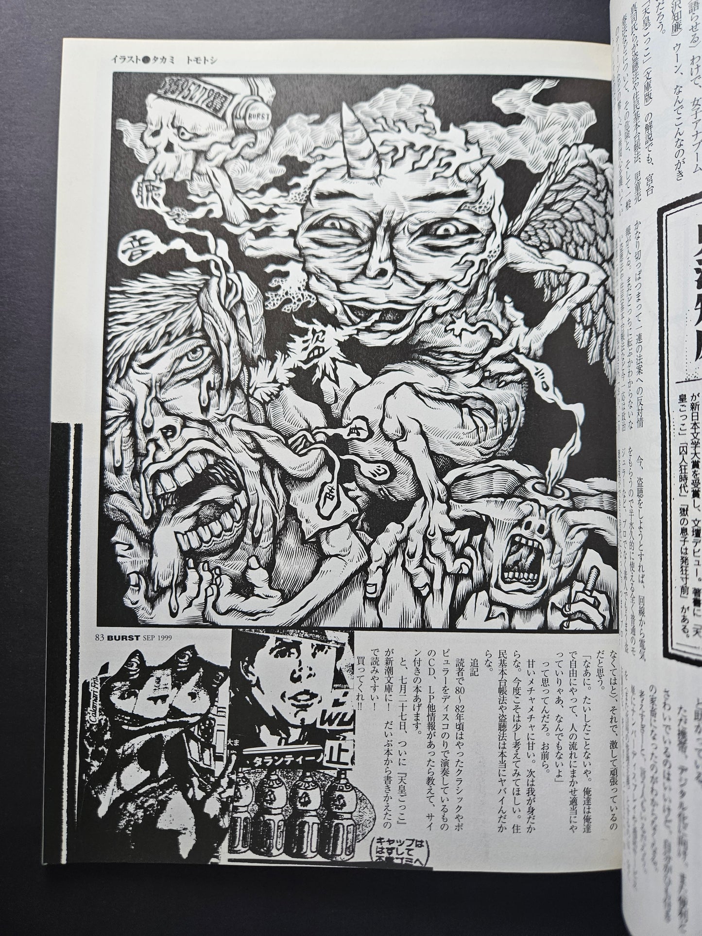 Burst Magazine - Volume 22 - September 1999