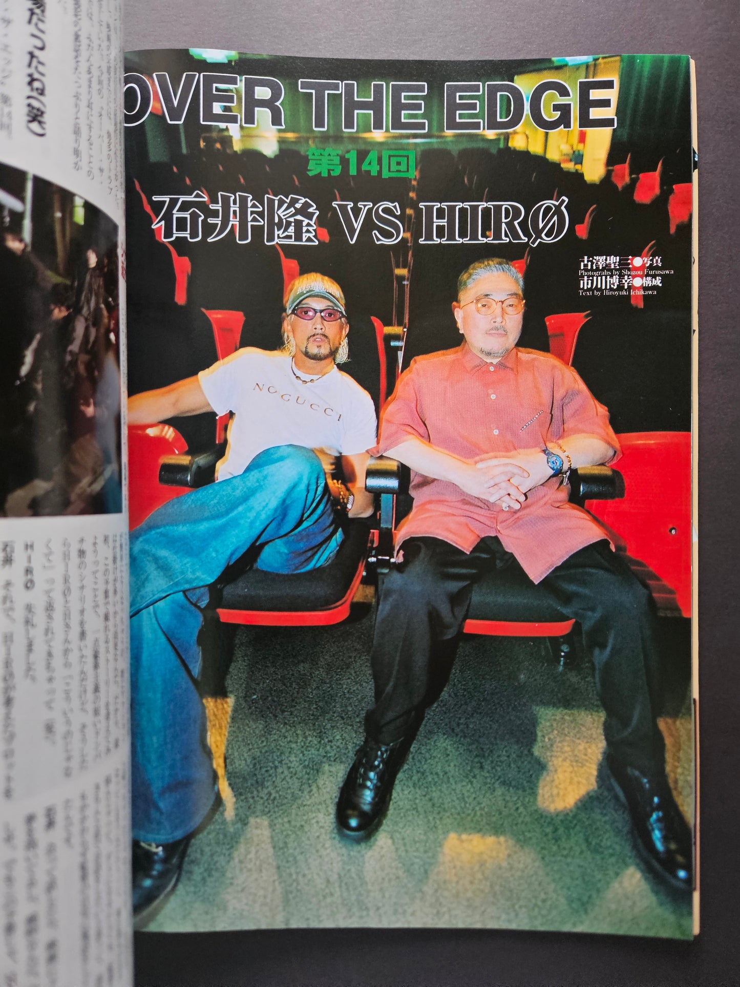 Burst Magazine - July 2001