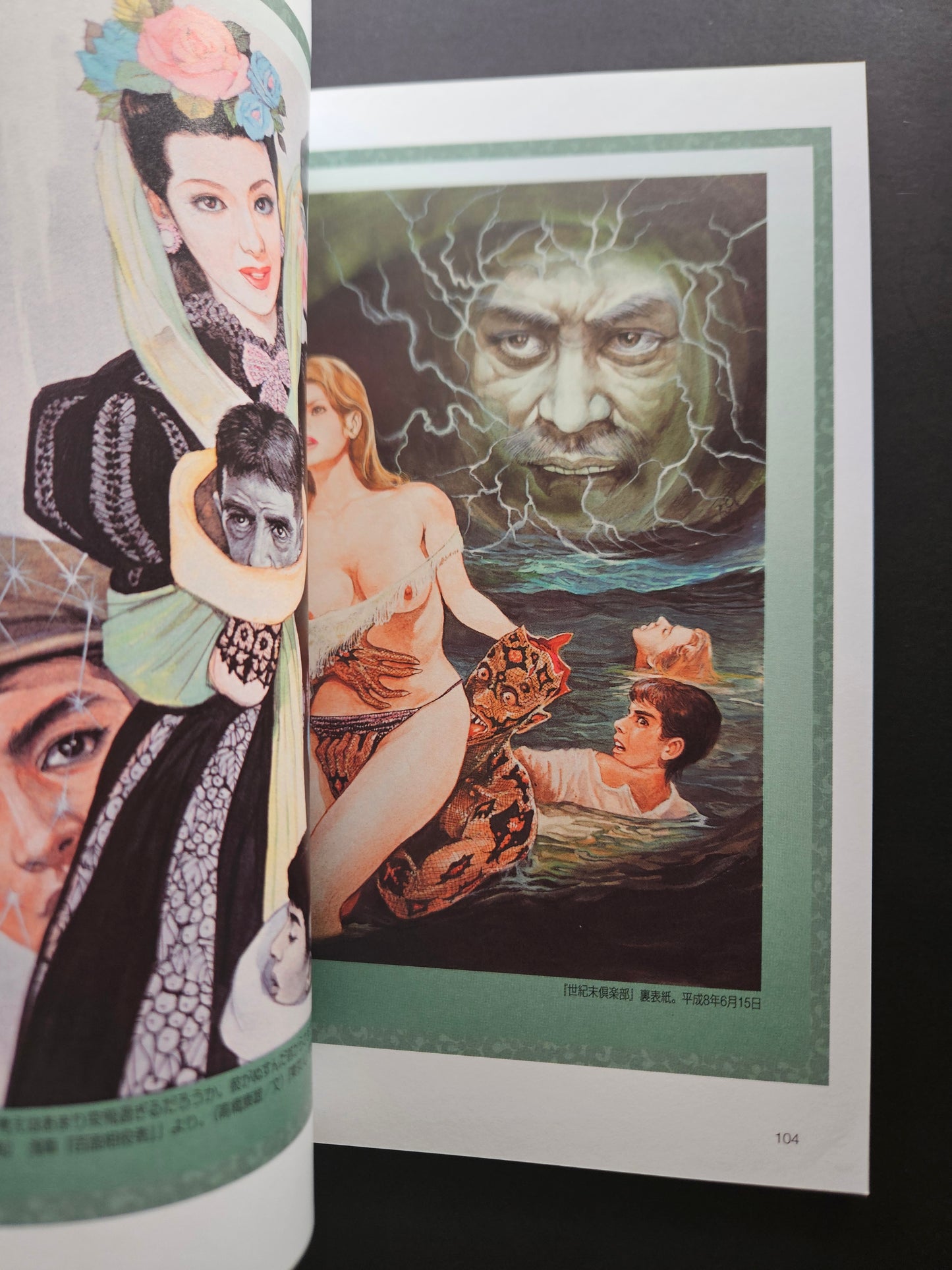 Ishihara Gōjin - An Illustrator Who Depicts Eros and Mystery (2017)