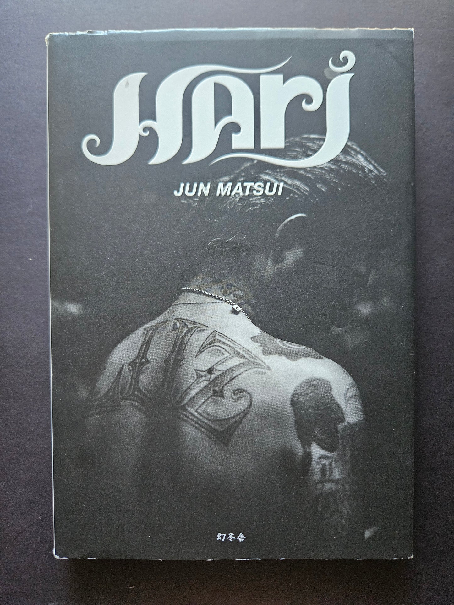 Hari - Jun Matsui