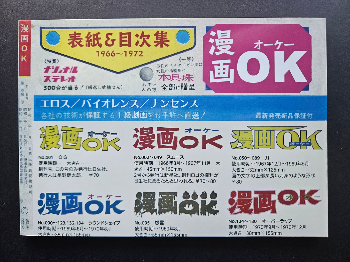 Manga OK Covers Collection - Bonten Gekigakai