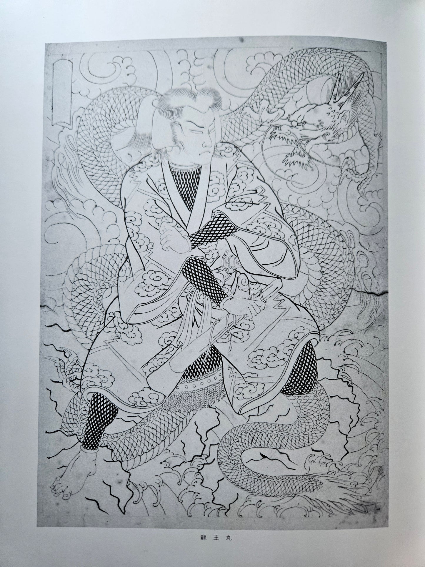 Japan's Tattoo Arts - Horiyoshi's World Vol 2 (1987)