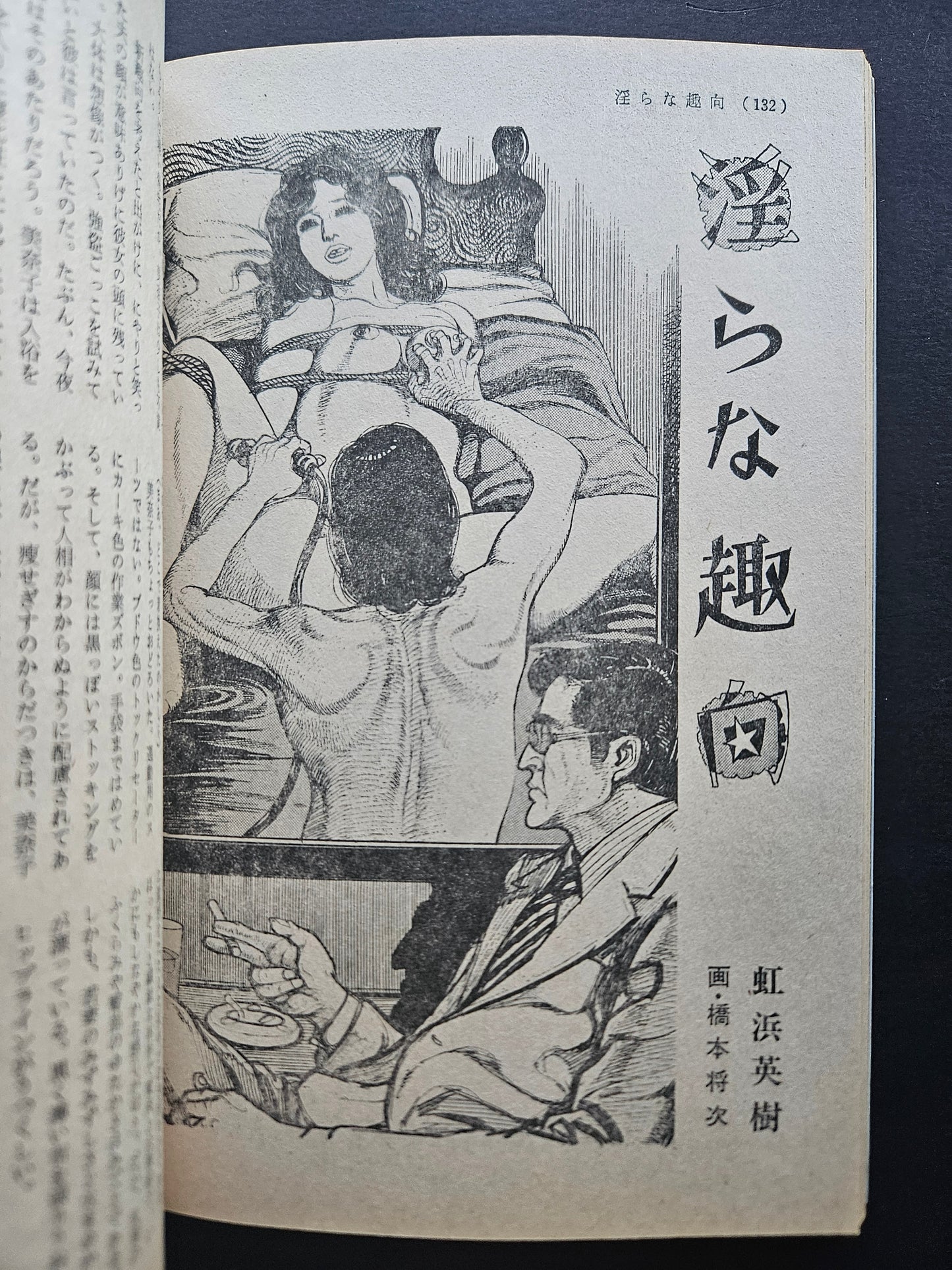 SM Select - February 1978