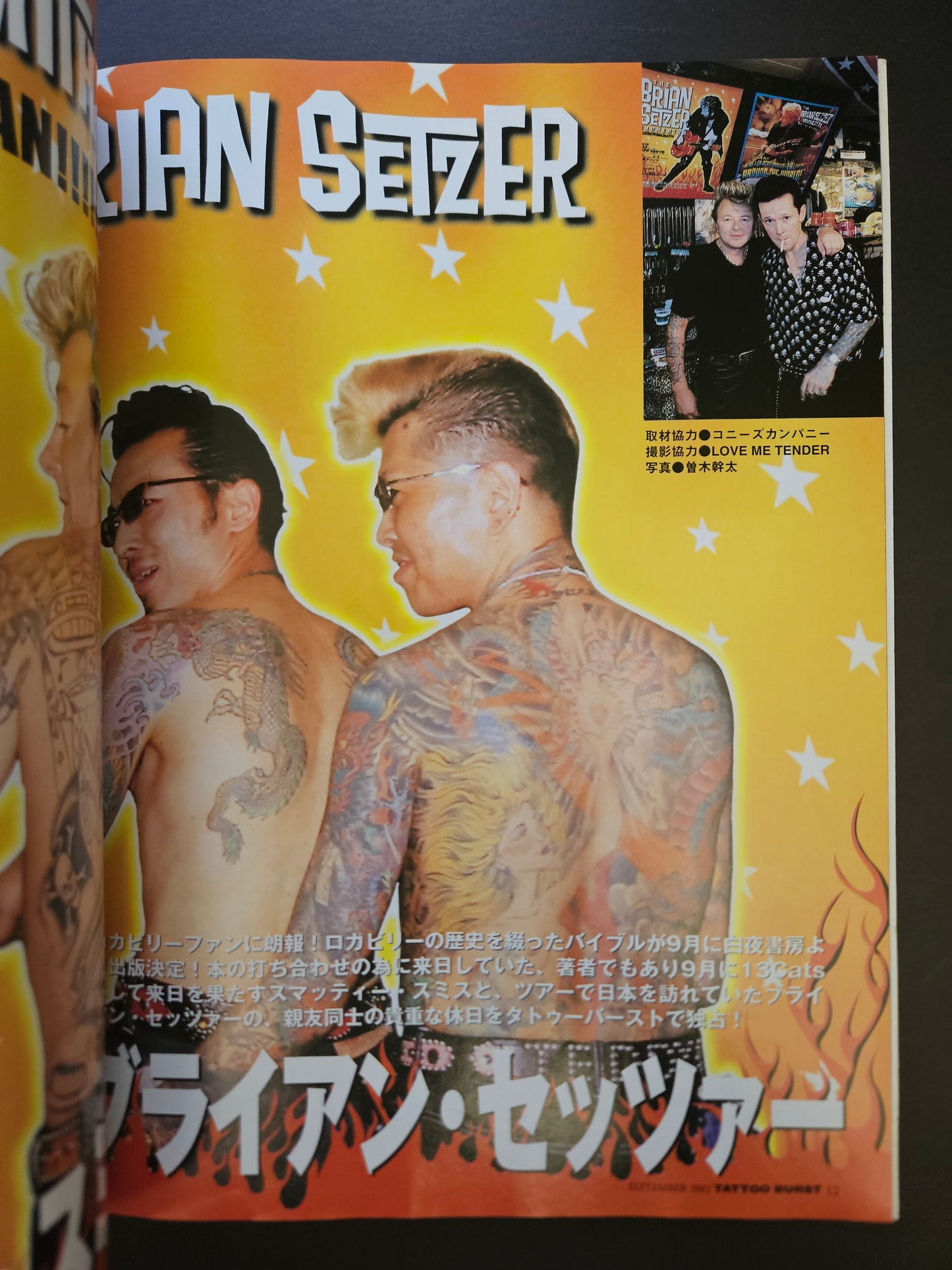 Tattoo Burst - September 2002