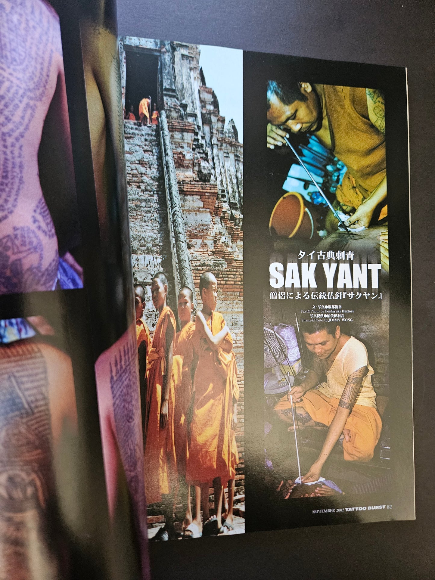 Tattoo Burst - September 2002