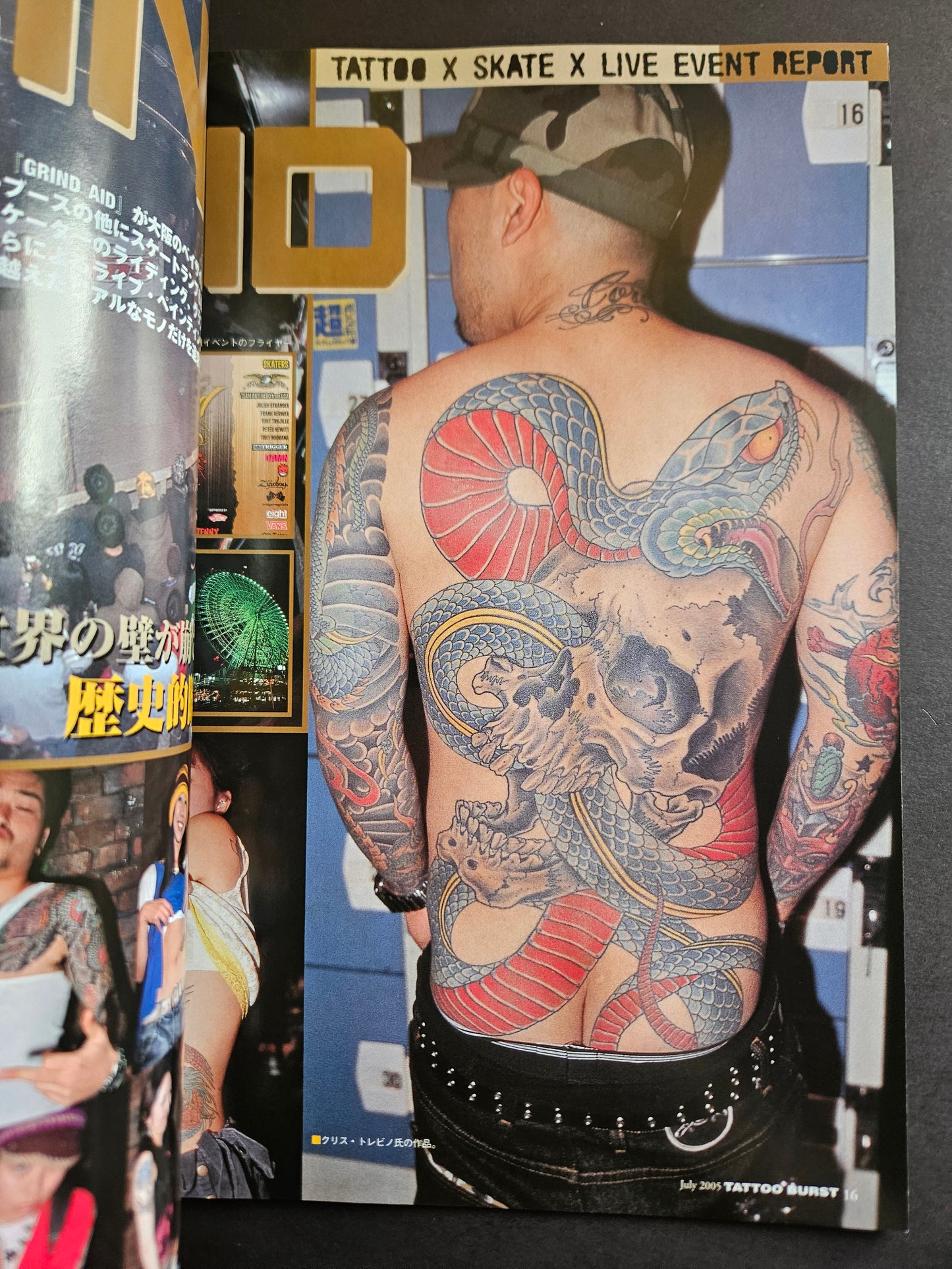 Tattoo Burst - July 2005 Vol 26
