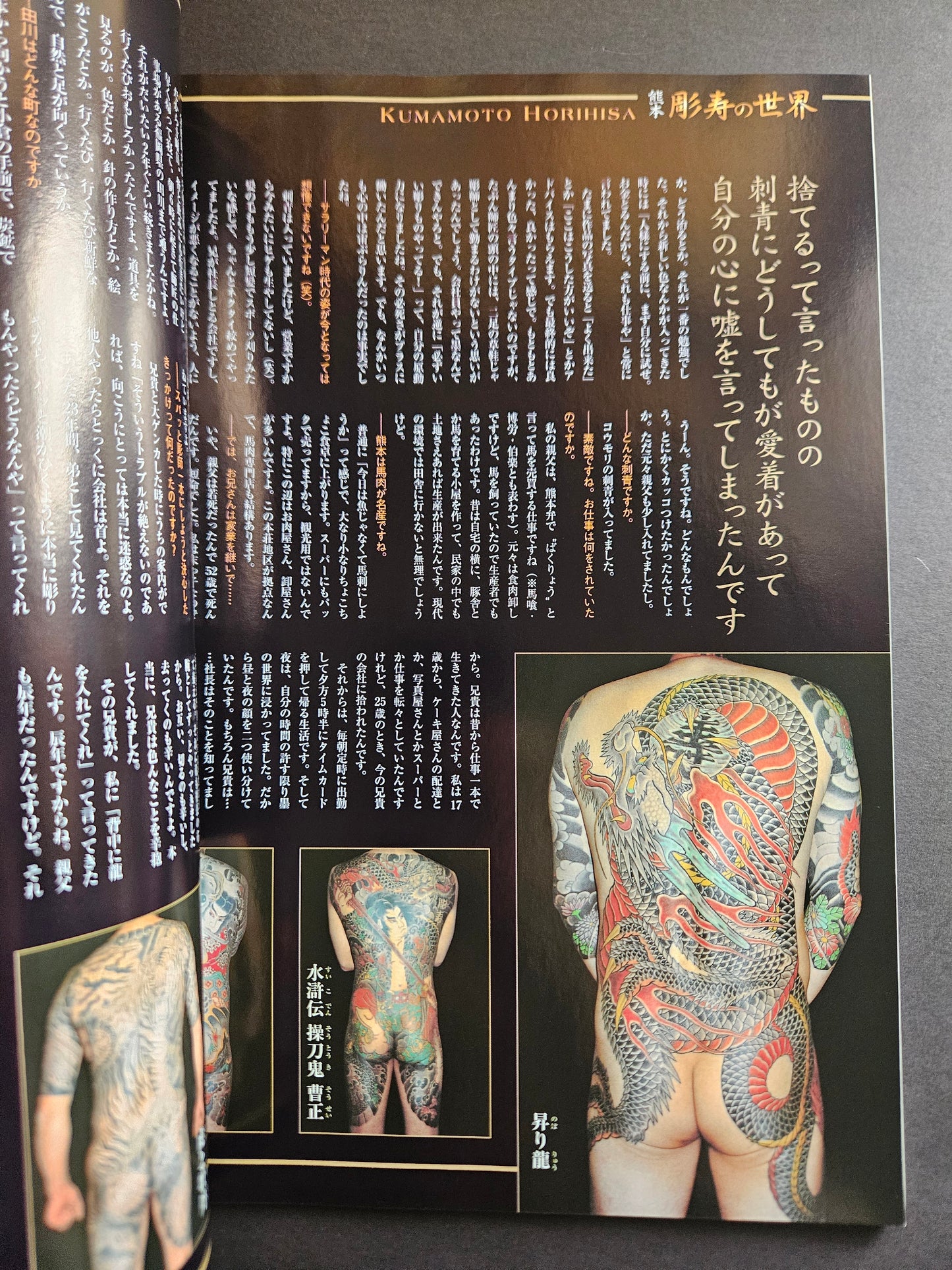 Tattoo Burst - July 2005 Vol 26