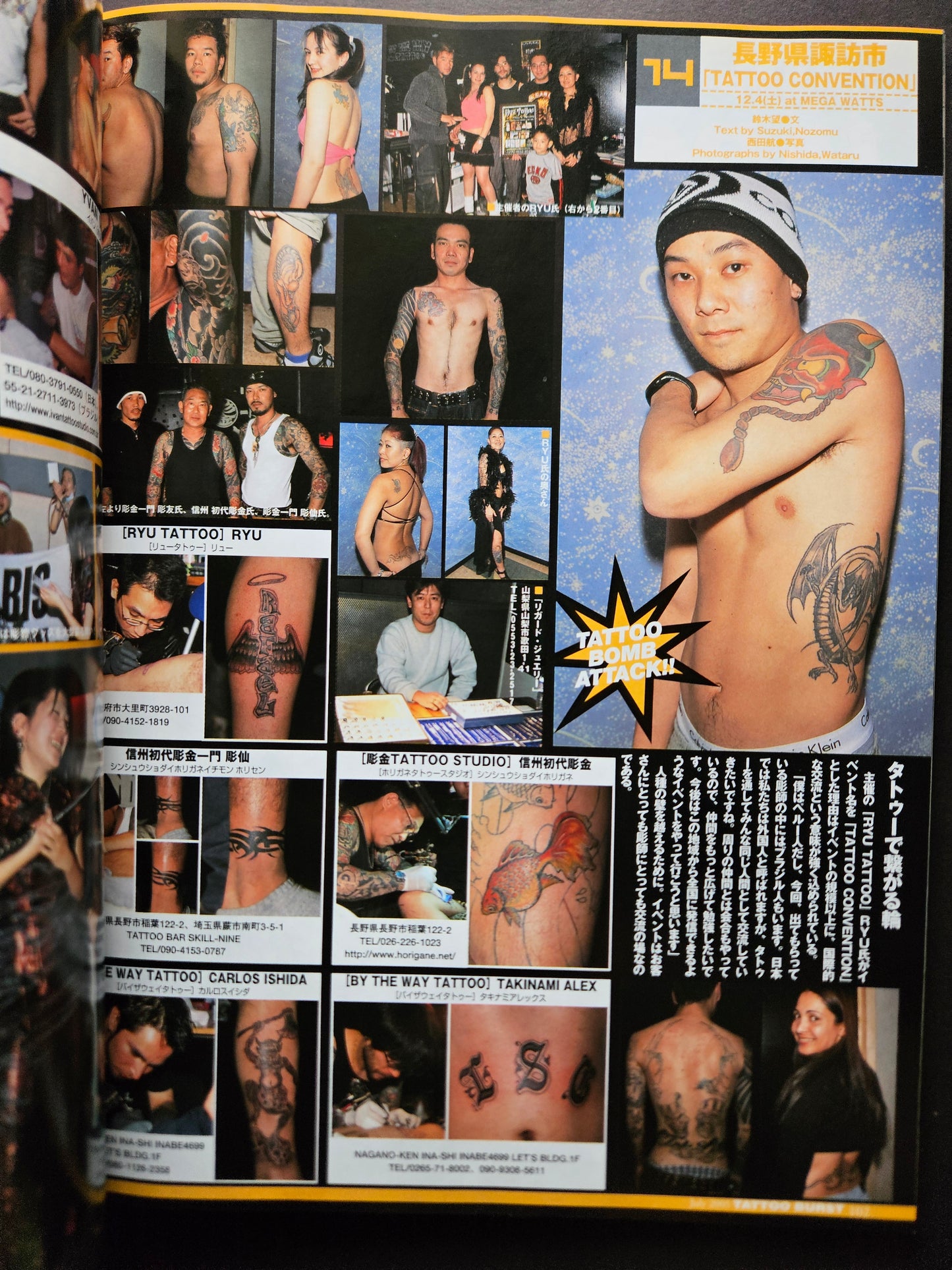 Tattoo Burst - July 2005 Vol 26