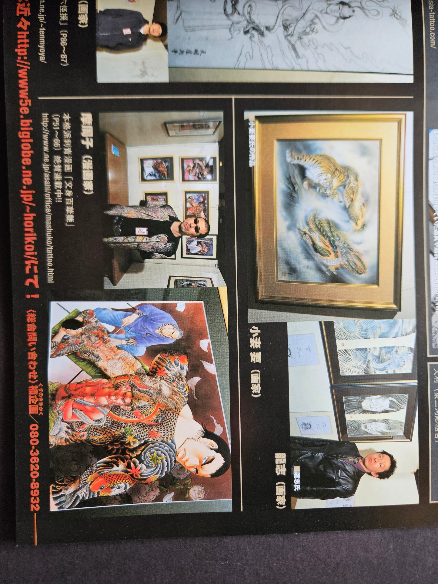 Tattoo Burst - July 2005 Vol 26