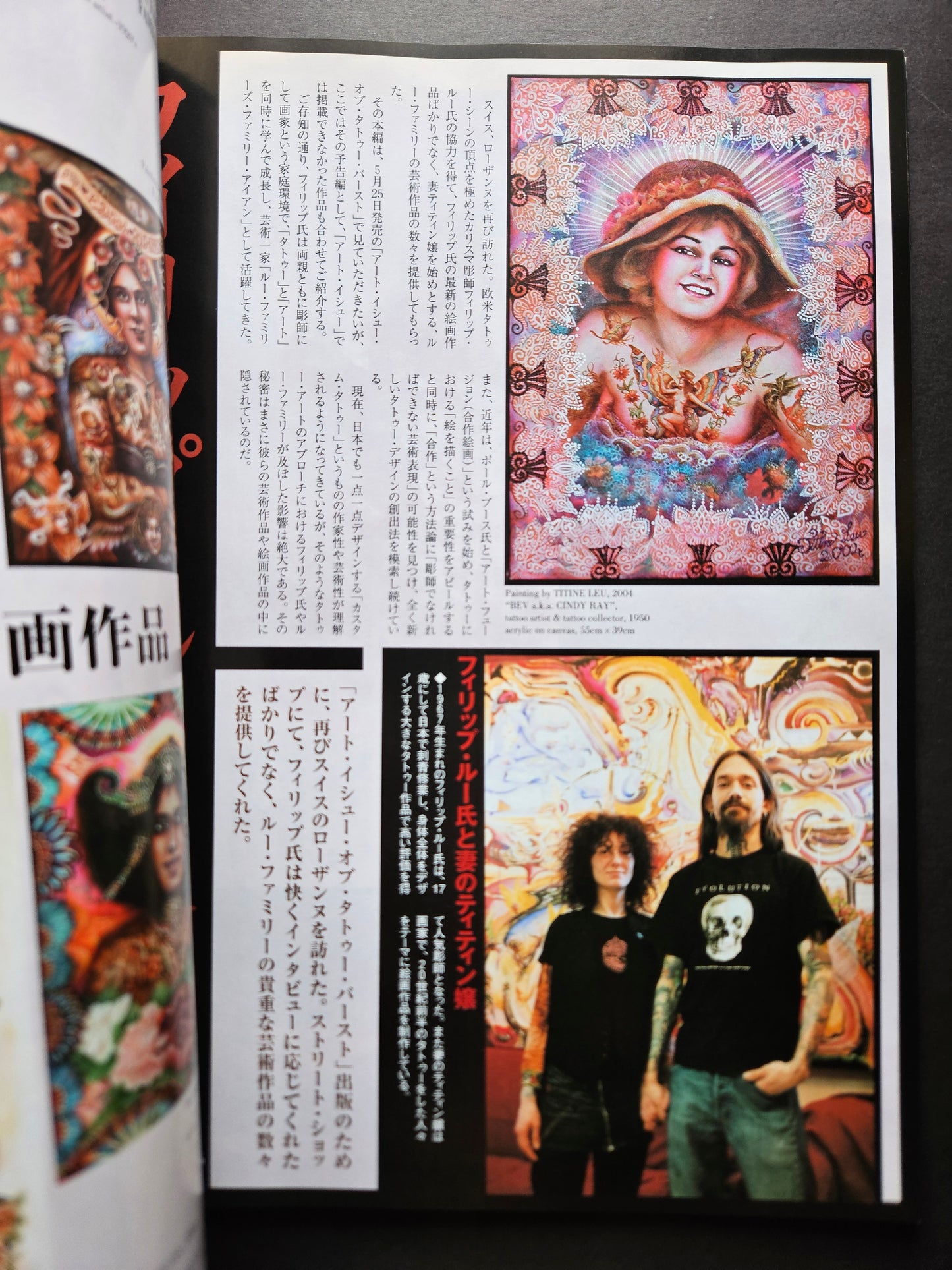 Tattoo Burst - July 2005 Vol 26
