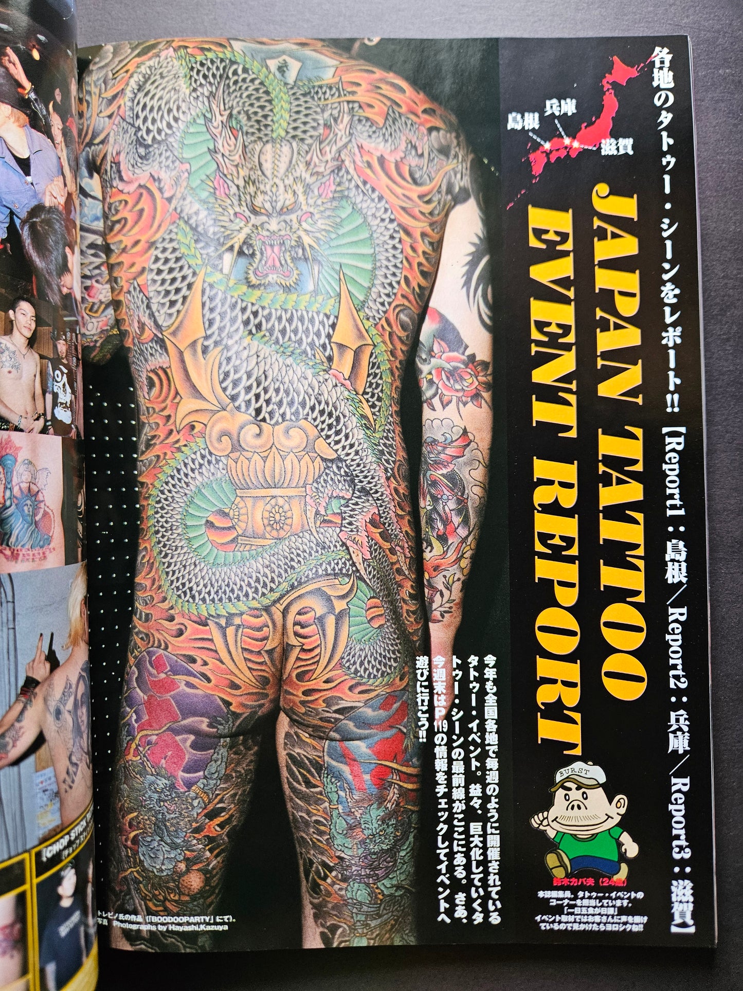 Tattoo Burst - May 2006 Vol 31