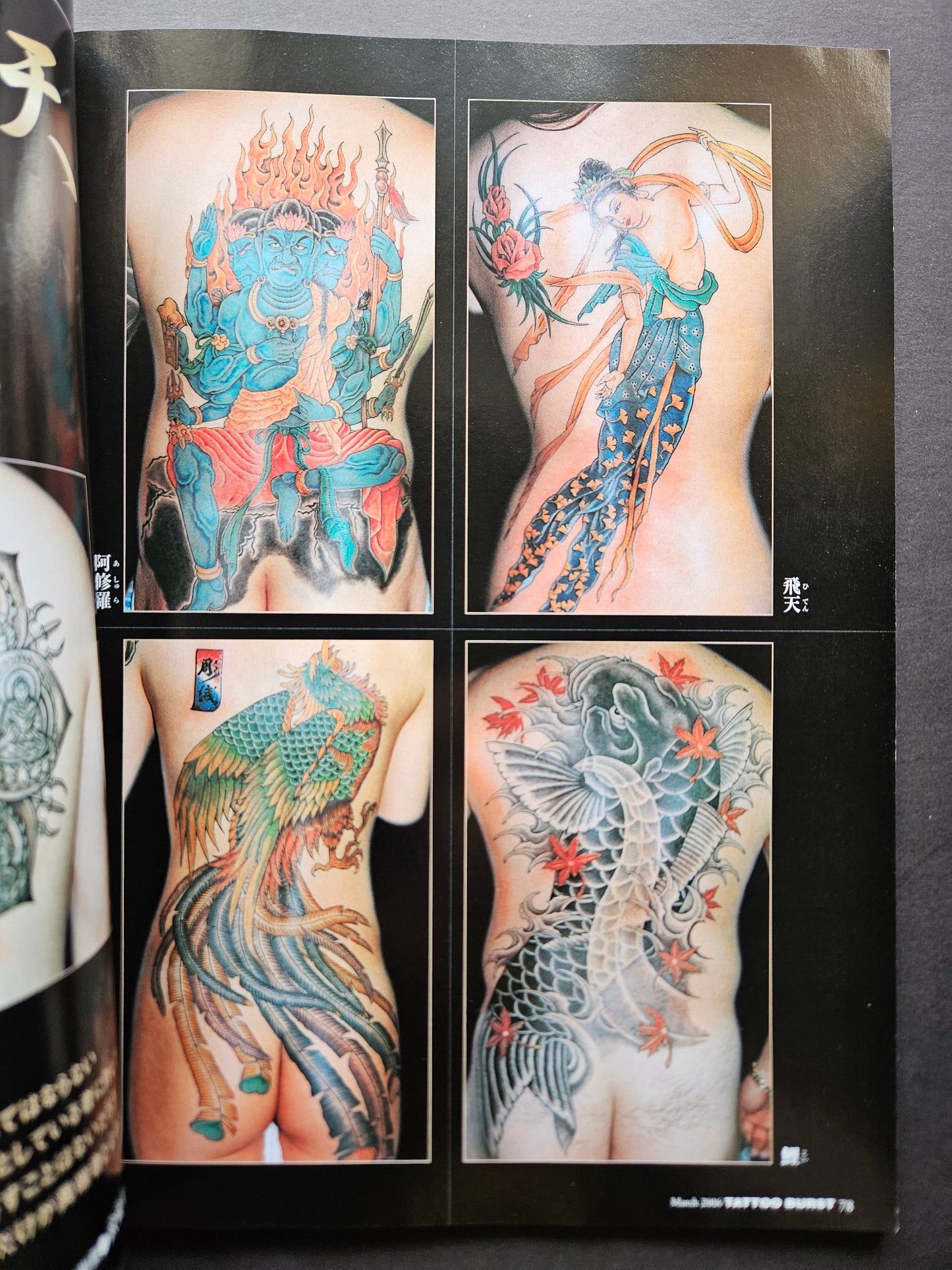 Tattoo Burst - March 2006 Vol 30