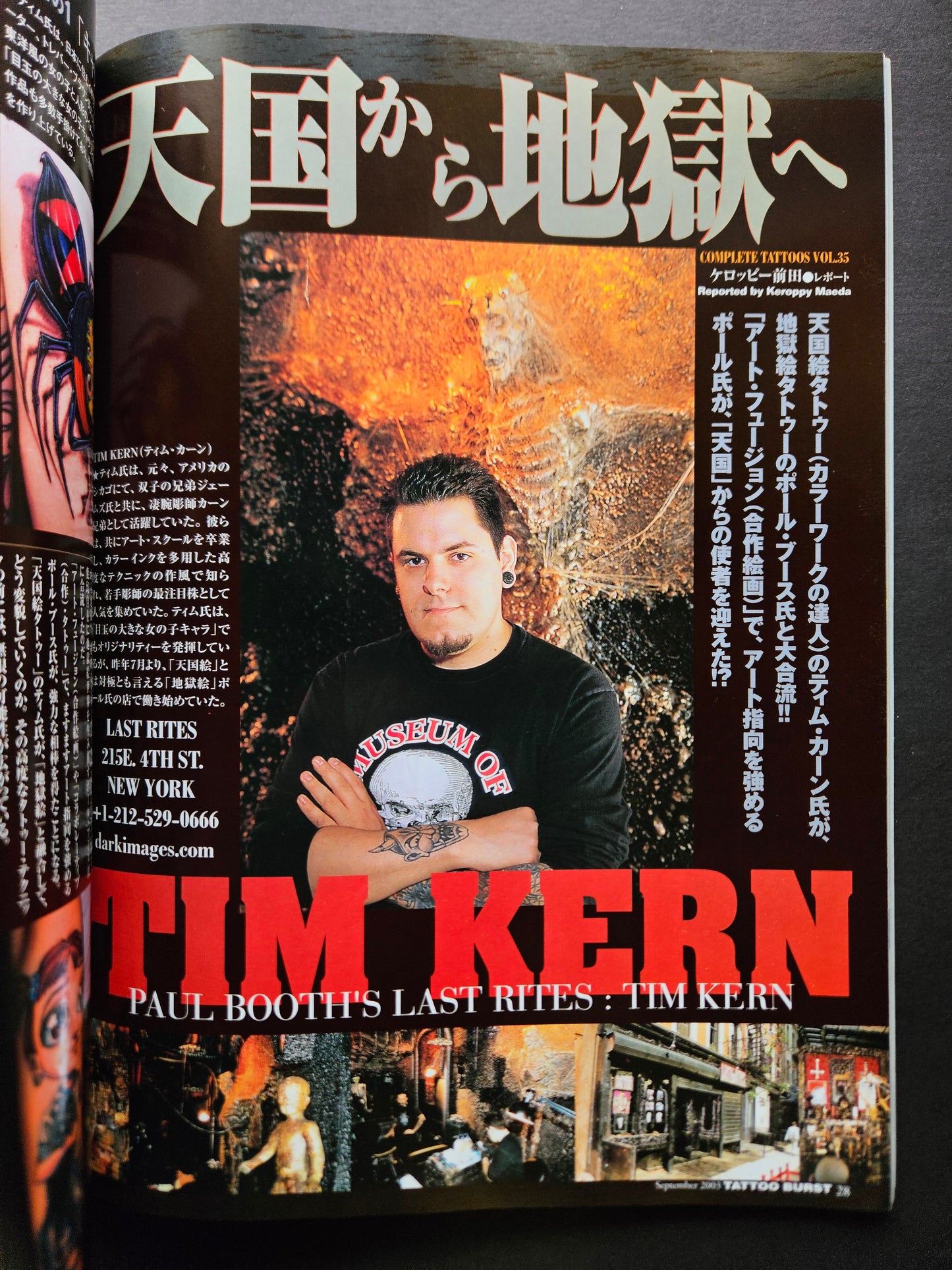 Tattoo Burst - September 2003 Vol 15
