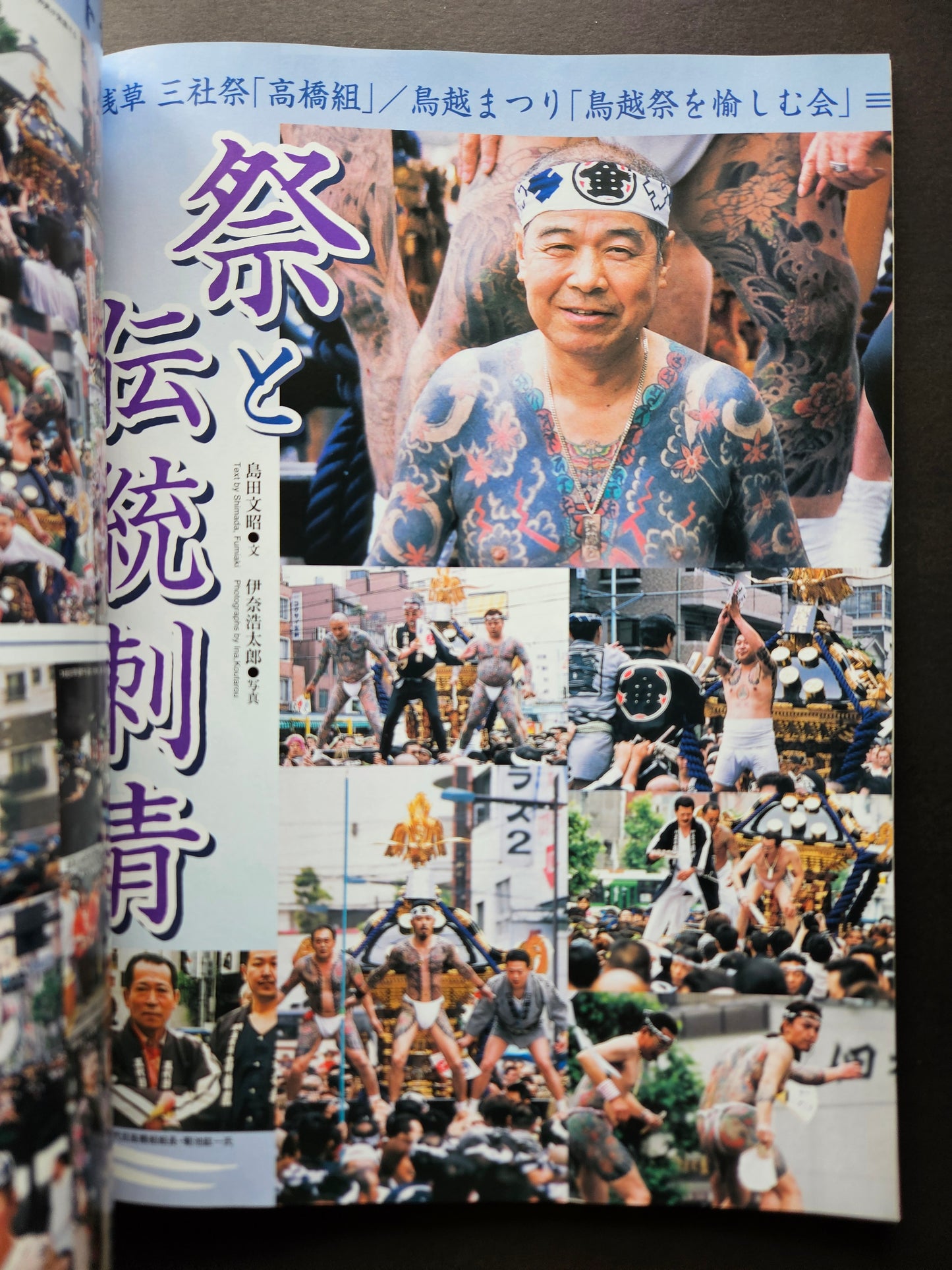 Tattoo Burst - September 2003 Vol 15