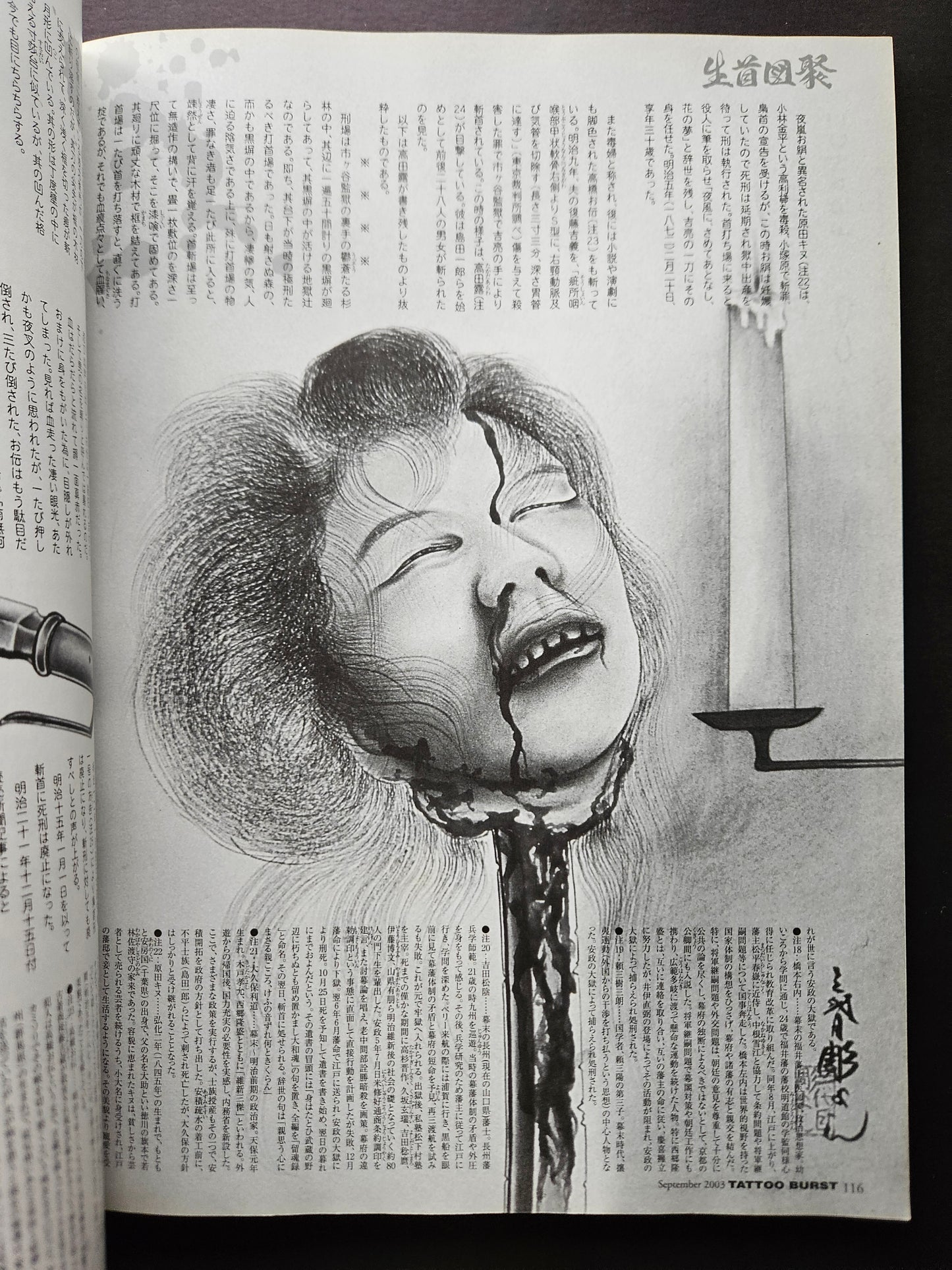 Tattoo Burst - September 2003 Vol 15