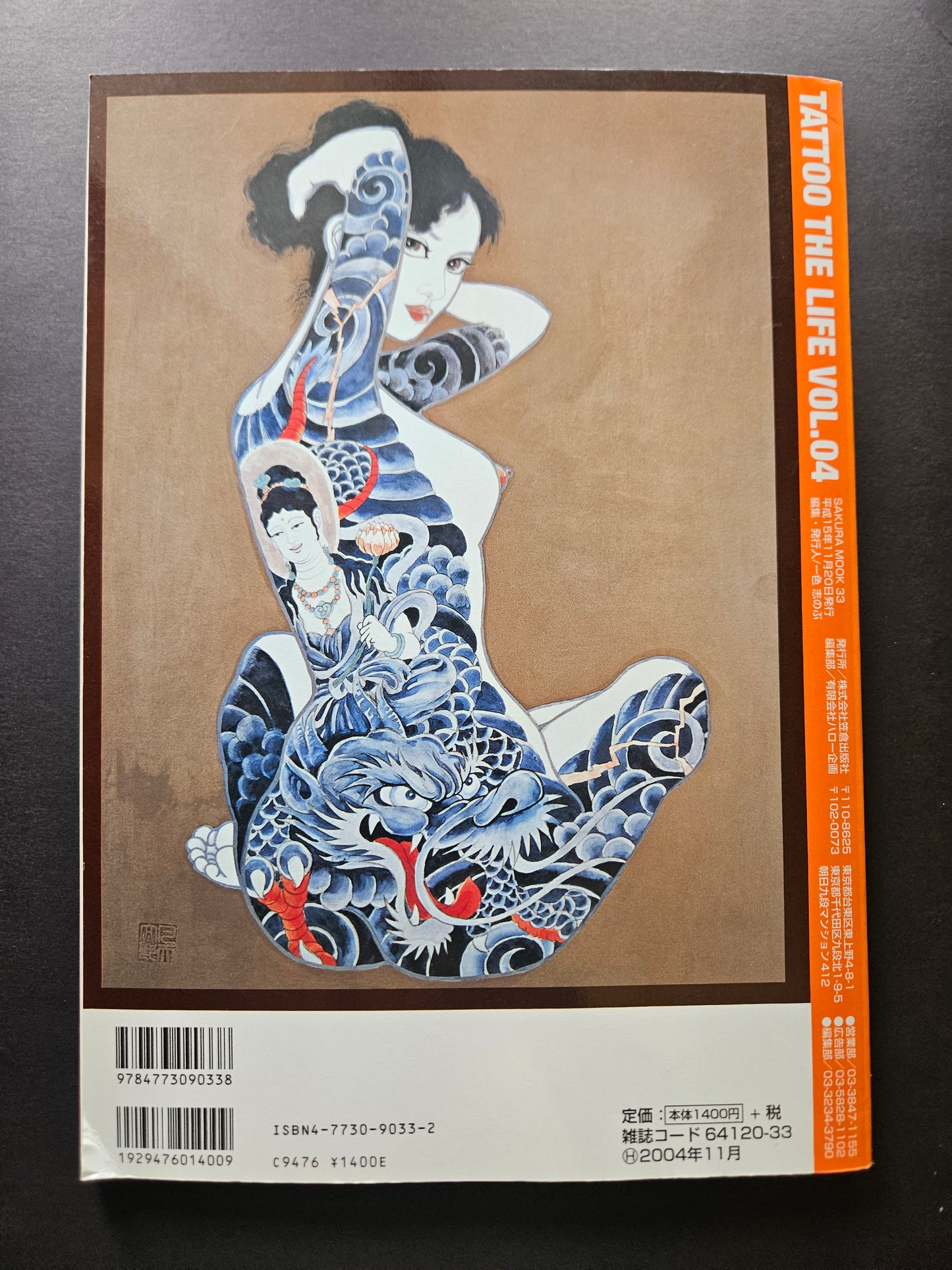 Tattoo the Life Volume 4 (2003)
