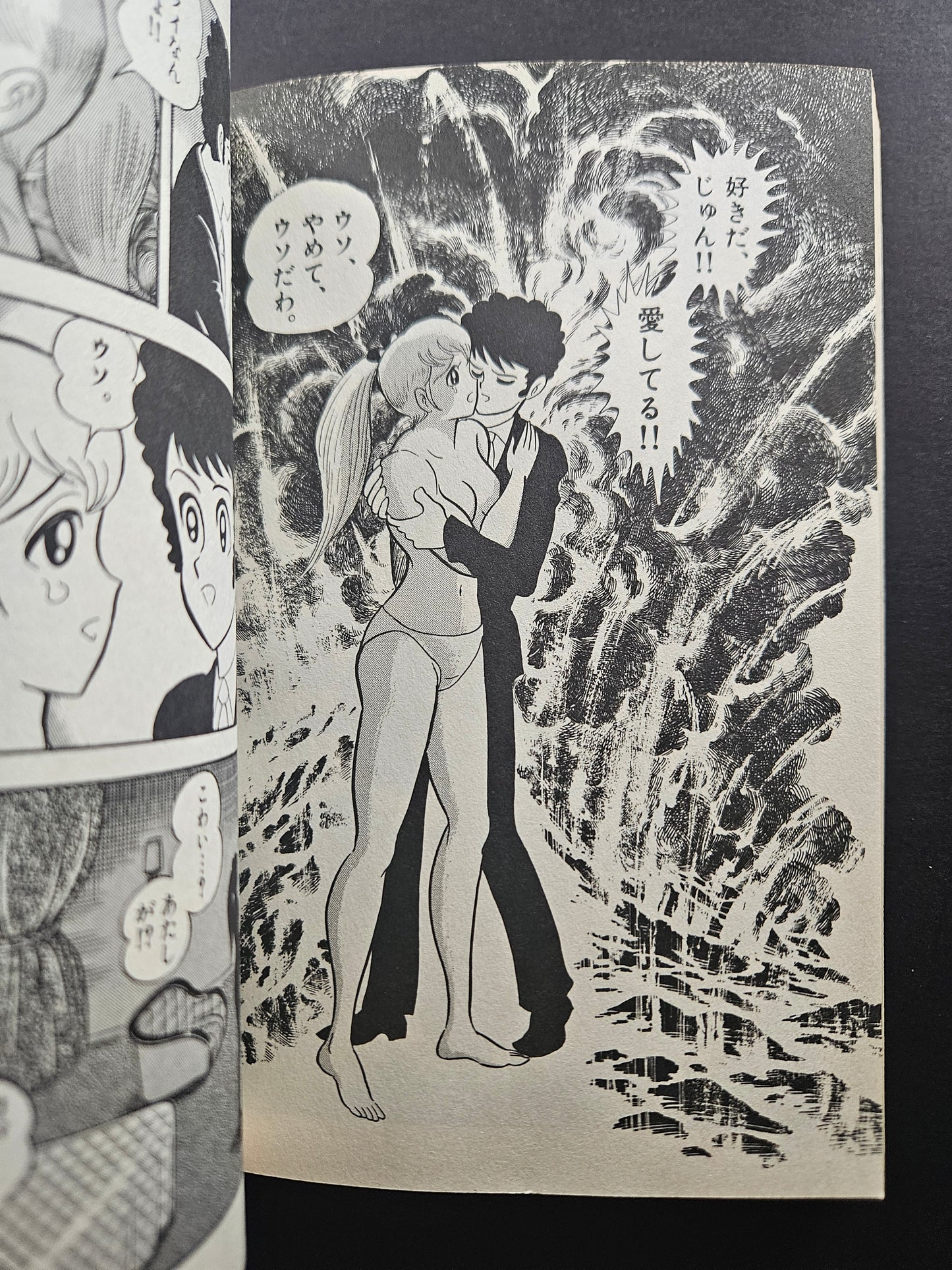 Iron Maiden Jun by Go Nagai (2000)