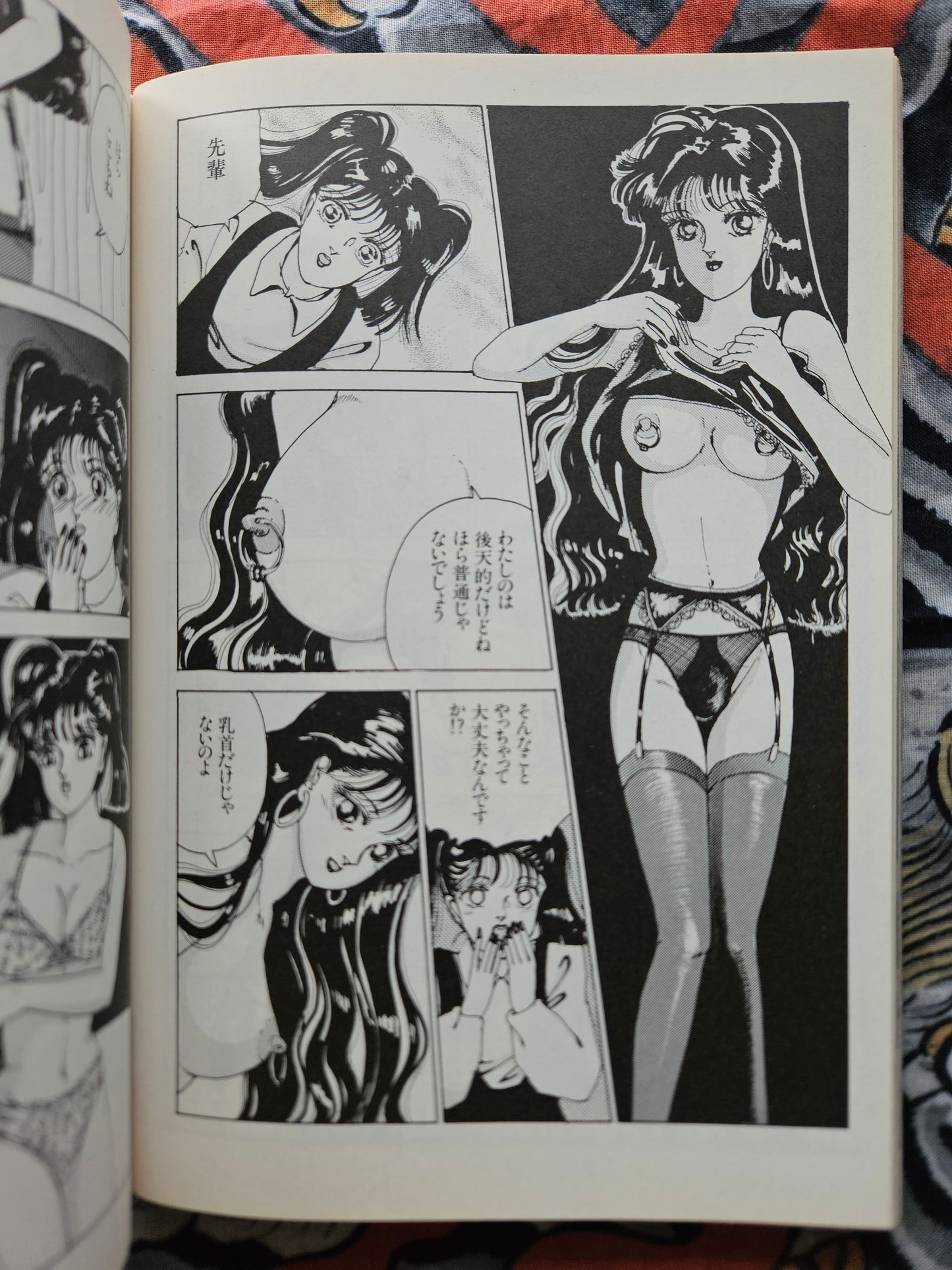 Bizarre Magazine - March 1991