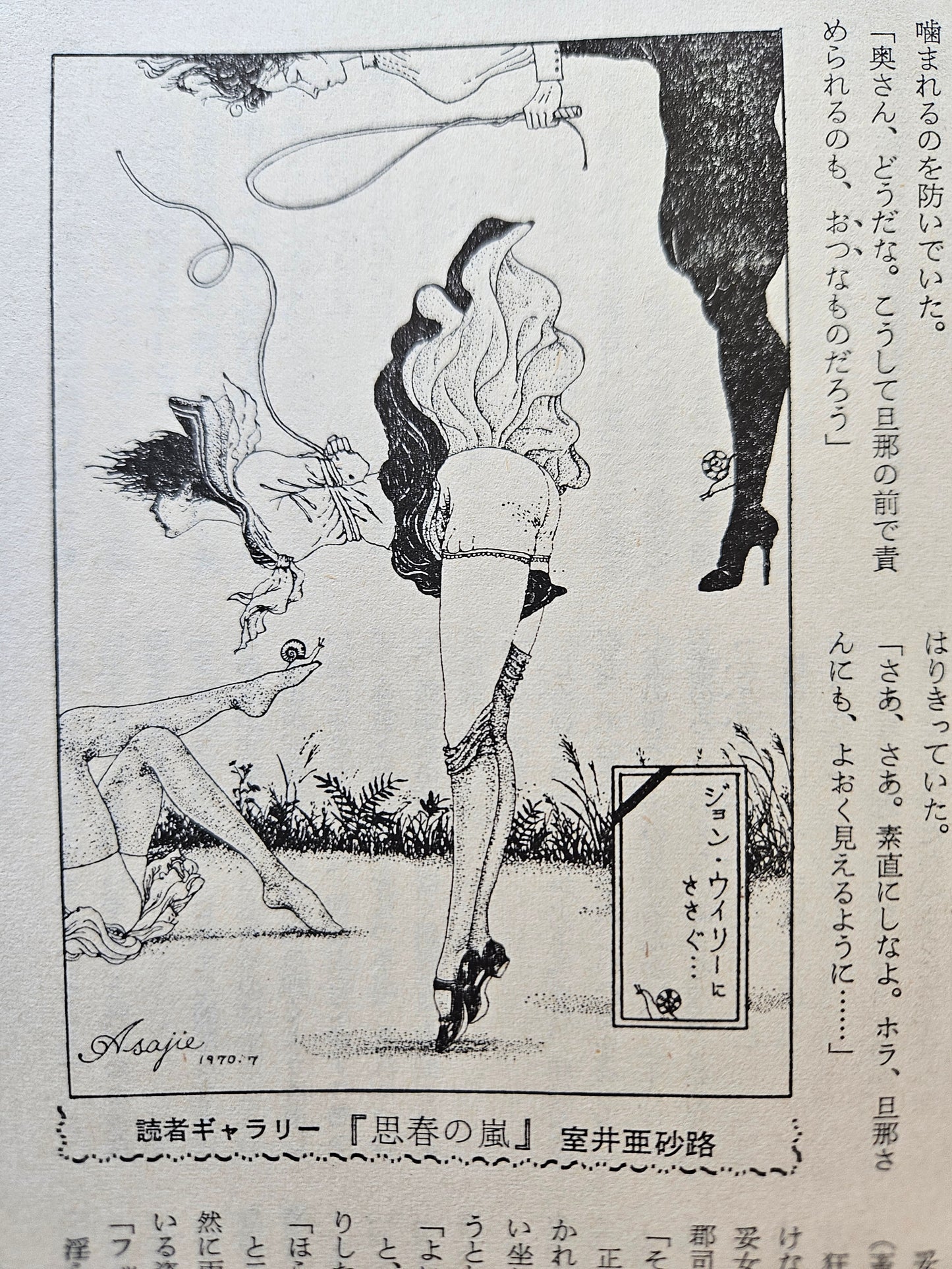Kitan Club - Vintage Kinbaku Magazine - November 1970