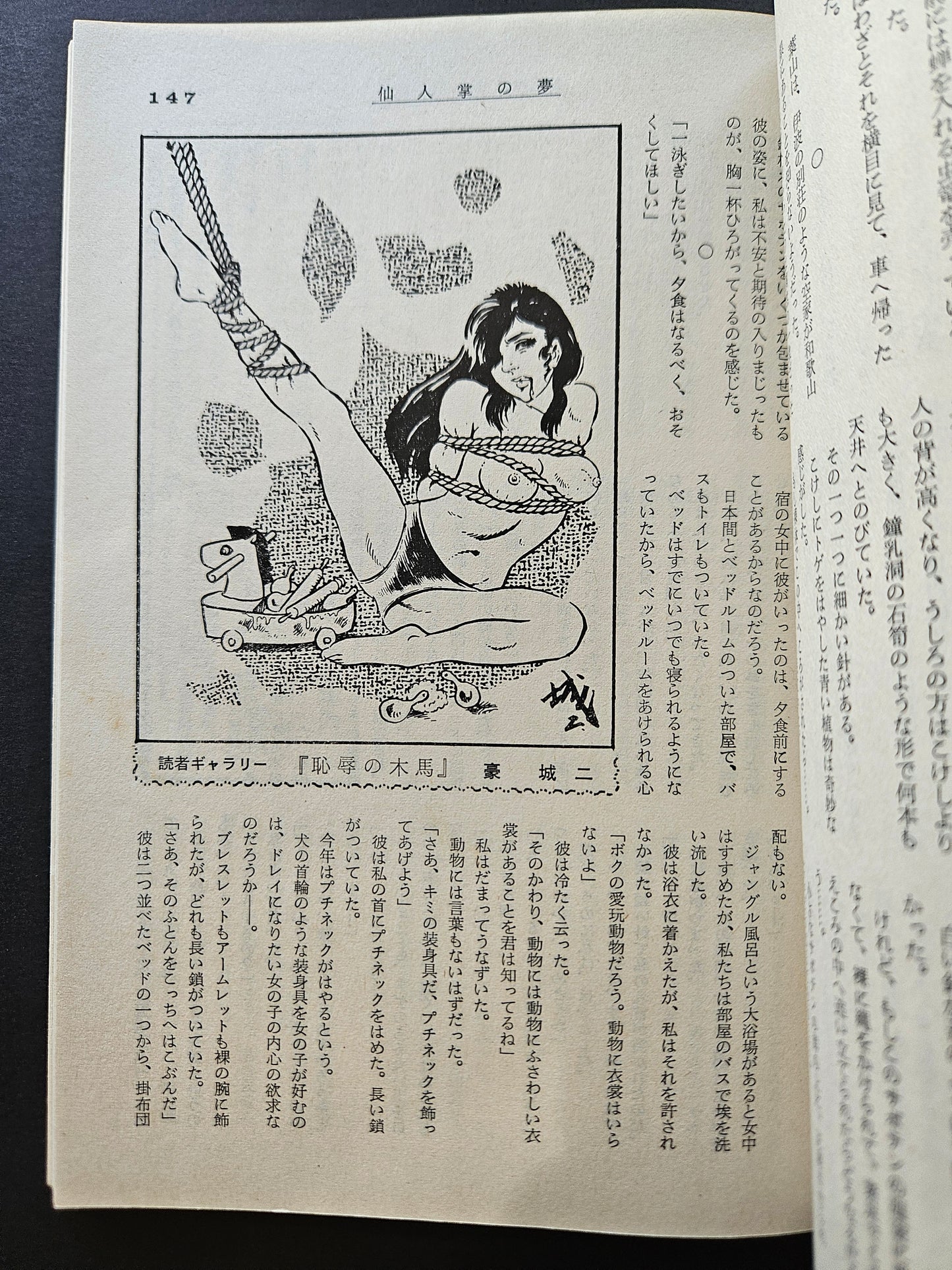 Kitan Club - Vintage Kinbaku Magazine - November 1970