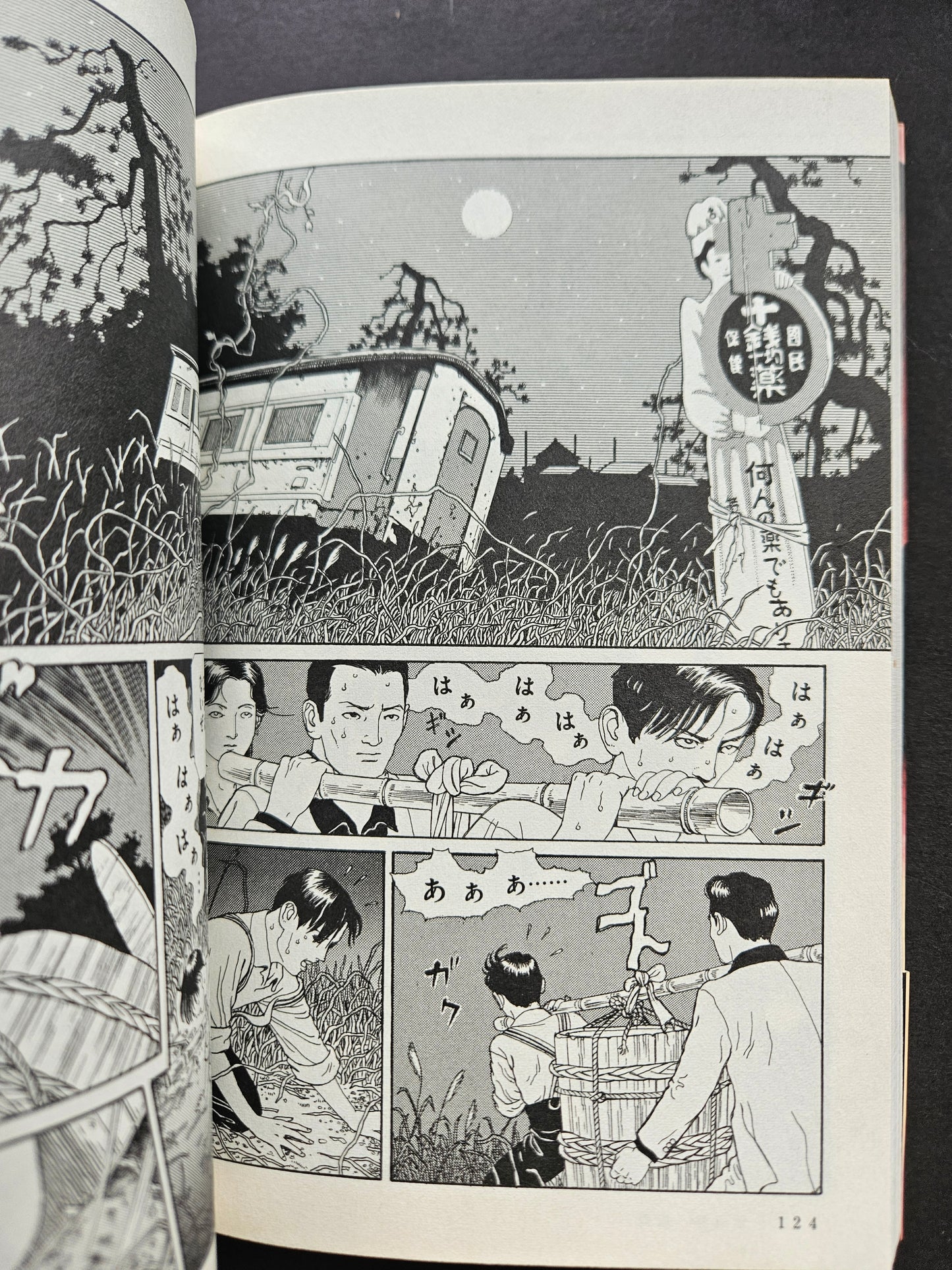 Bottled Hell - Suehiro Maruo (2012)