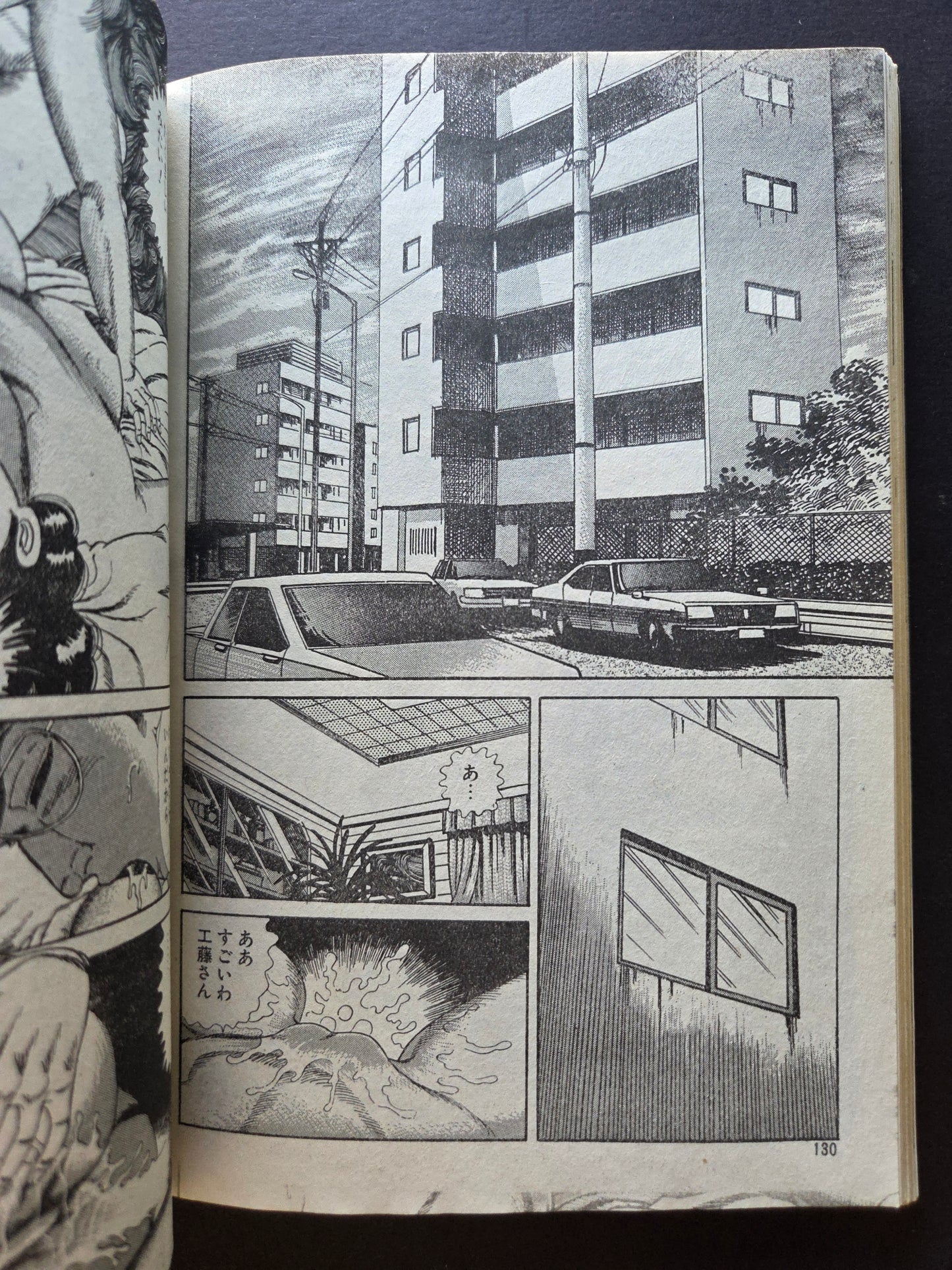 V-Comic Adult Magazine - January 1987