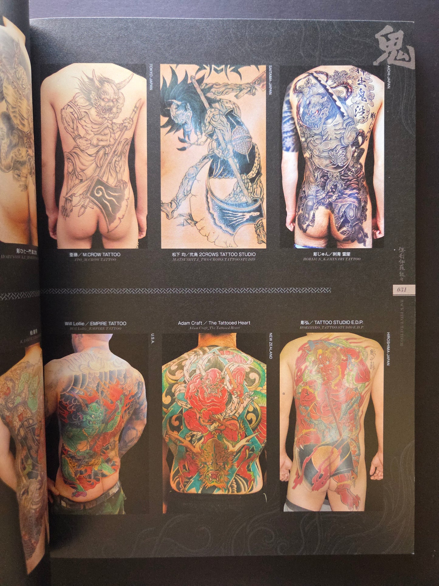 Backpiece Tattoo Volume III by Tattoo Tribal