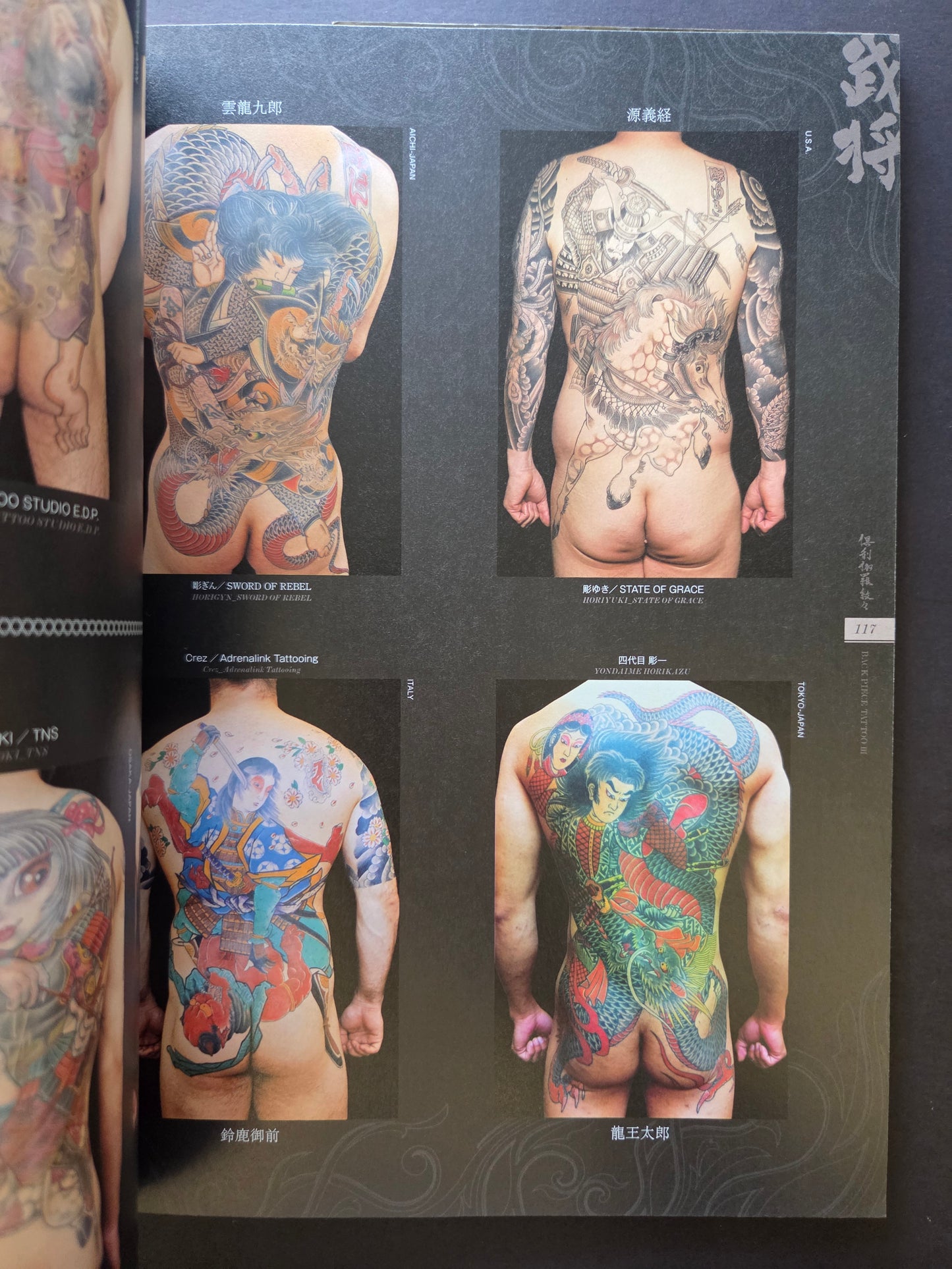 Backpiece Tattoo Volume III by Tattoo Tribal