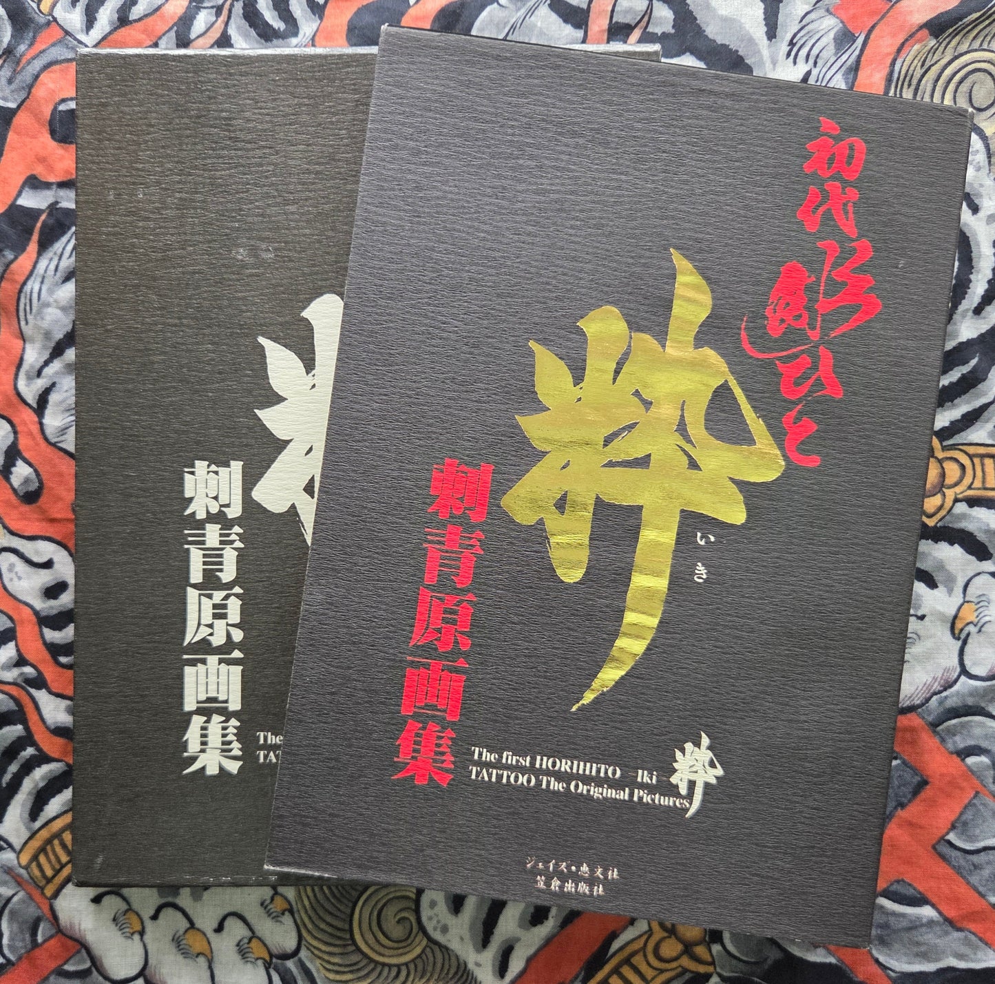The First Horihito - Tattoo Design Book