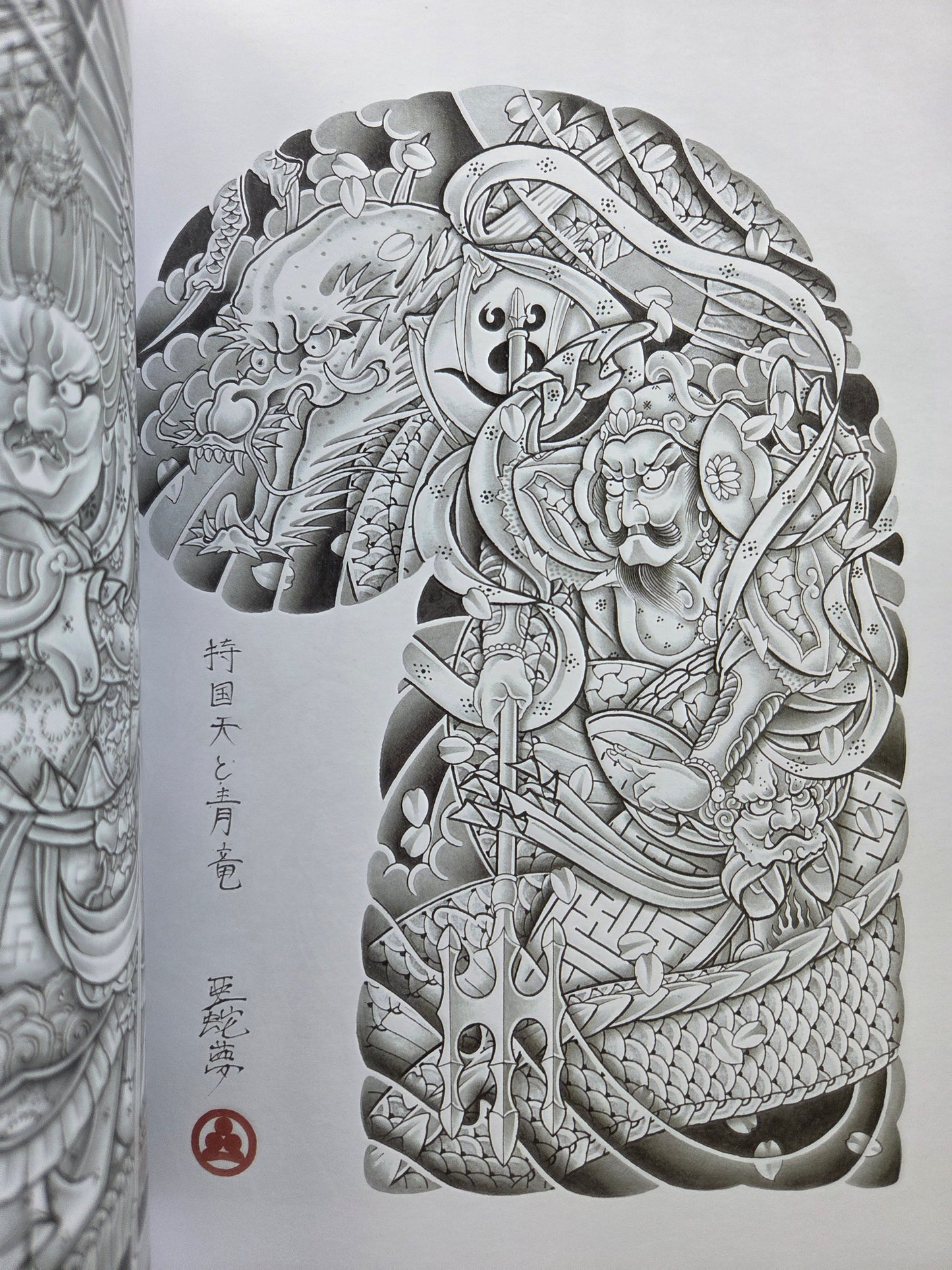 Adam Kitamoto - Myths, Gods and Legends (2013)