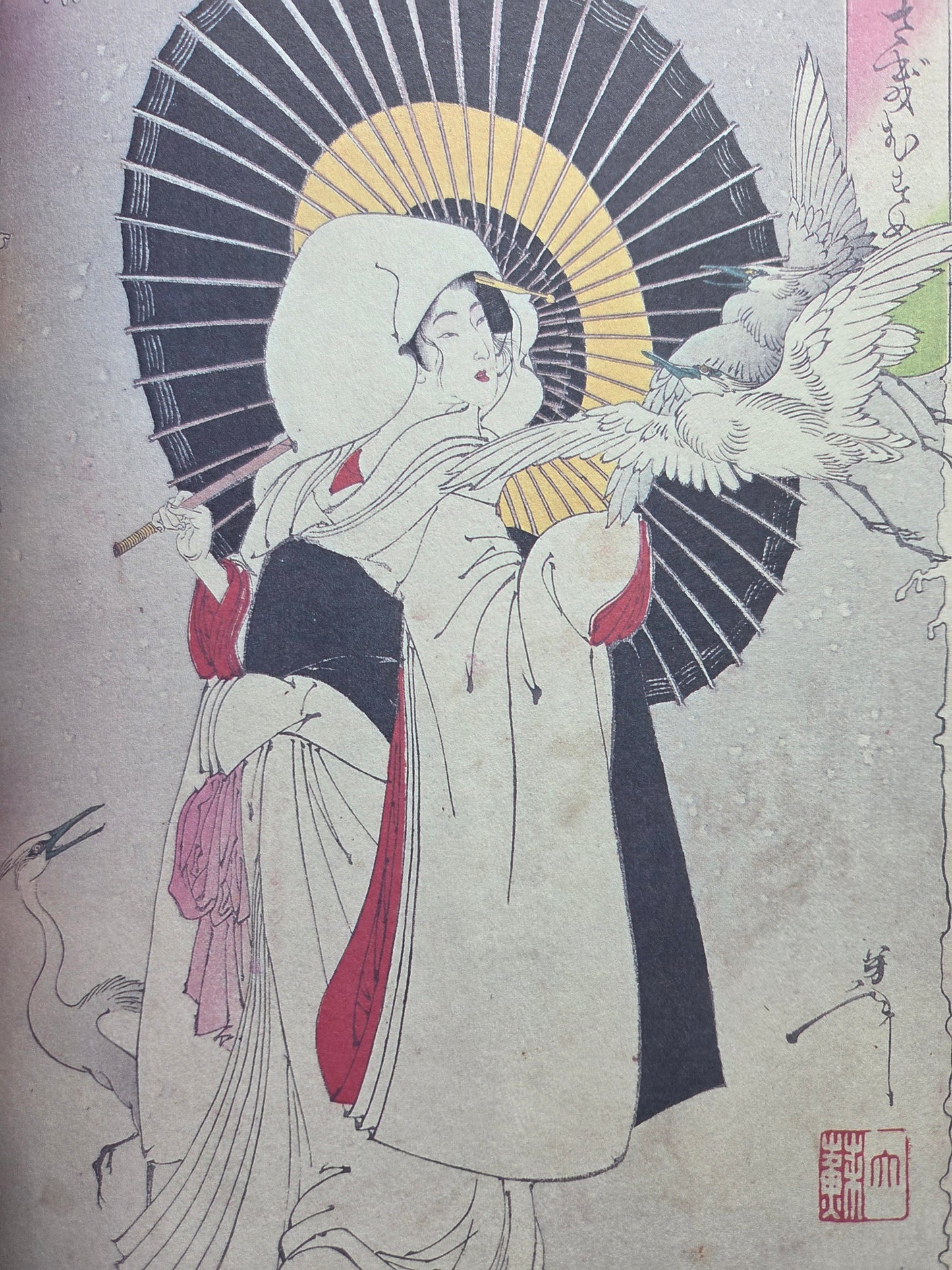 Yoshitoshi Tsukioka: 100 Scenes of Yoshitoshi's Yokais (2001)